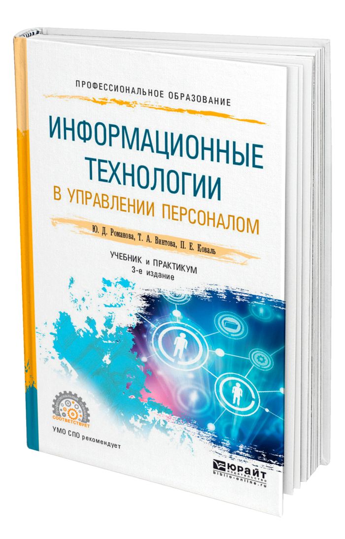 Шагов а е информационное