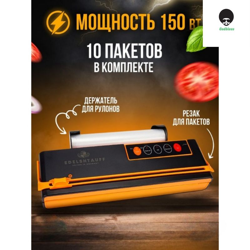 Вакуумный упаковщик edelshtauff. Вакууматор vk-111 вакуумный упаковщик edelshtauff. Edelshtauff вакуумный упаковщик edelshtauff vk-900. Edelshtauff бренд. Edelshtauff вакуумный упаковщик инструкция по применению.