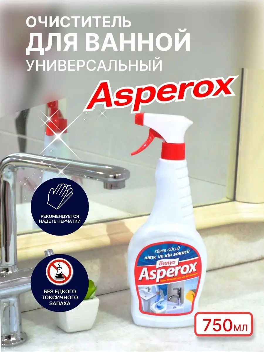 ASPEROX Banyo - универсальное чистящее средство для удаления следов  ржавчины и известкового налета на кухне, ванной комнате и сантехнике