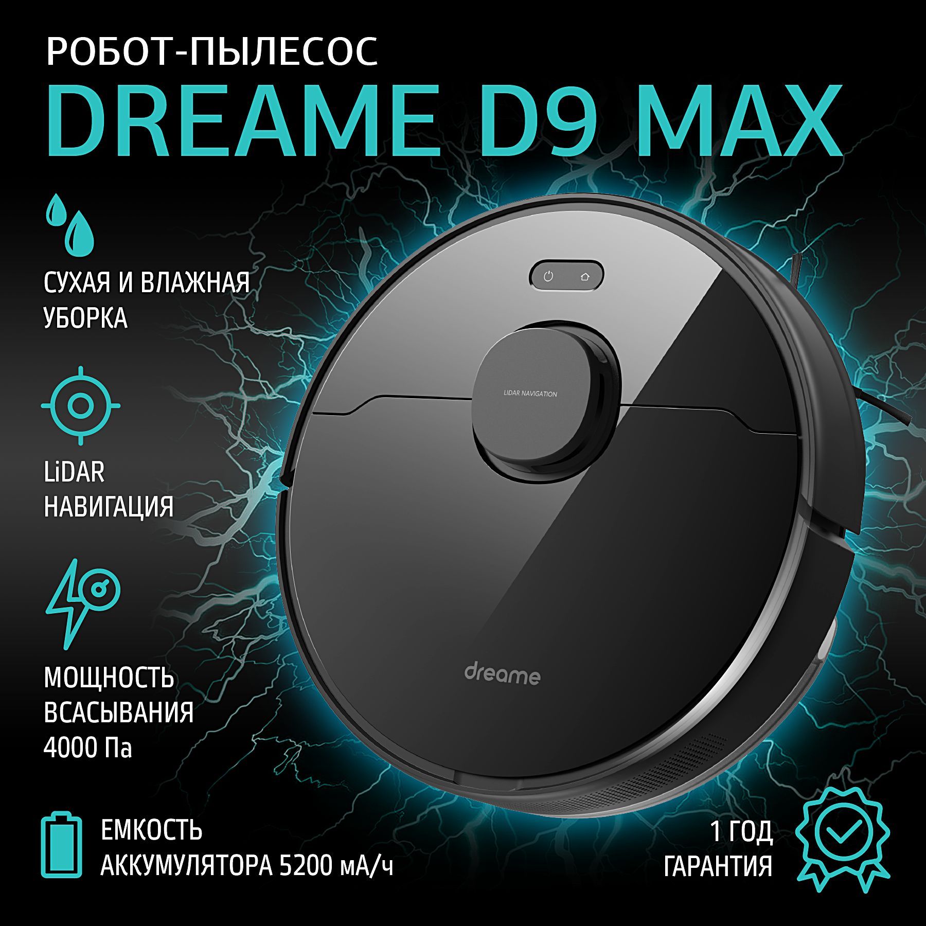 Xiaomi Bot D9 Max Купить