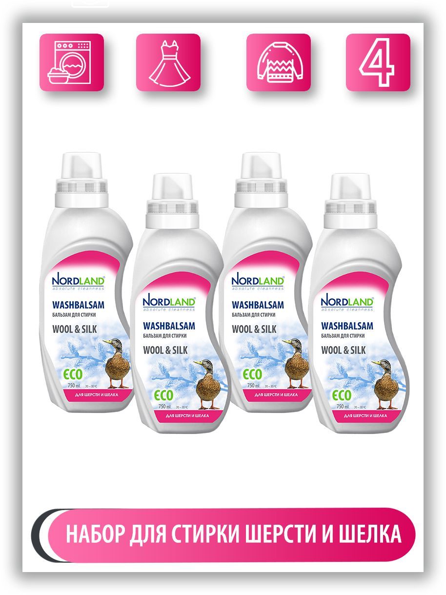 Nordland для стирки спортивной одежды