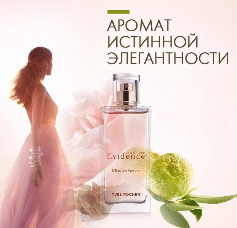 Comme une evidence parfum. Духи evidence Yves Rocher 100 мл. Парфюмерная вода эвиденс от Ив Роше 50 мл. Yves Rocher парфюмерная вода comme une evidence, 50 мл. Ив Роше духи эвиденс 100мл.