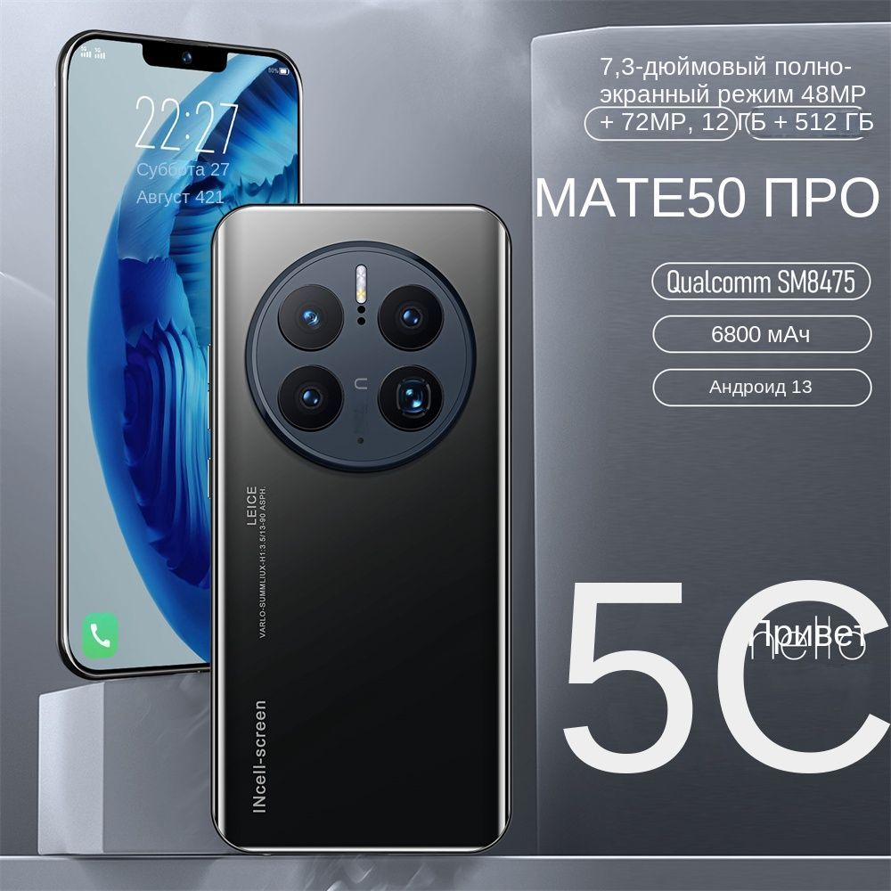 Mate 50 pro фото