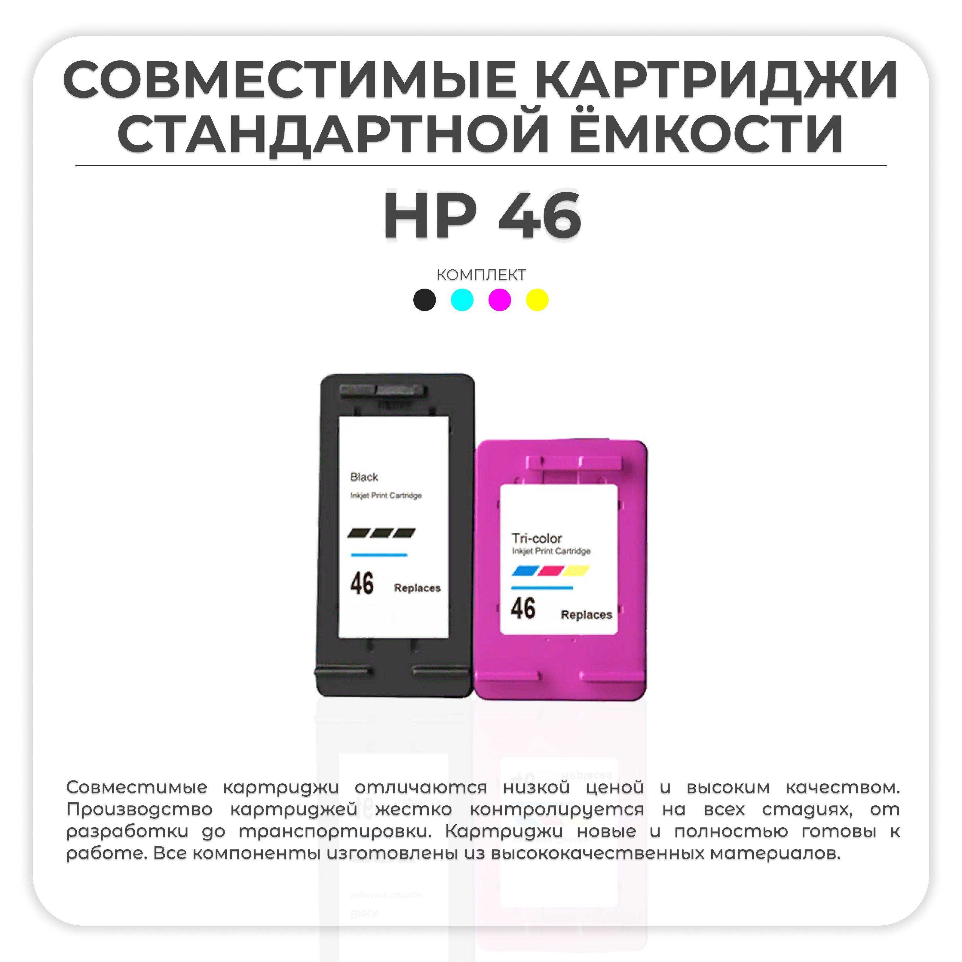 AVPCartridgeКомплекткартриджей,совместимый,НаборCMYK,1шт