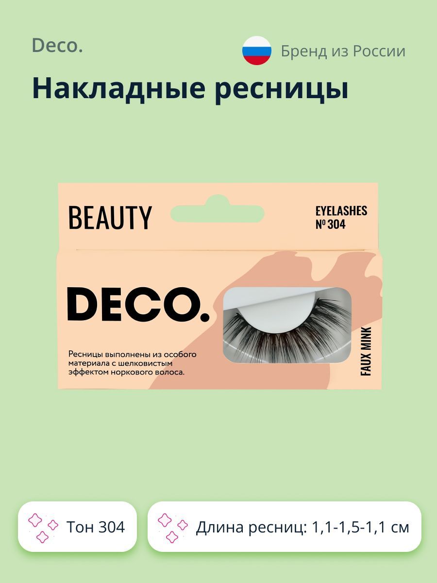 DECO. Накладные ресницы DECO. FAUX MINK с эффектом норки №304