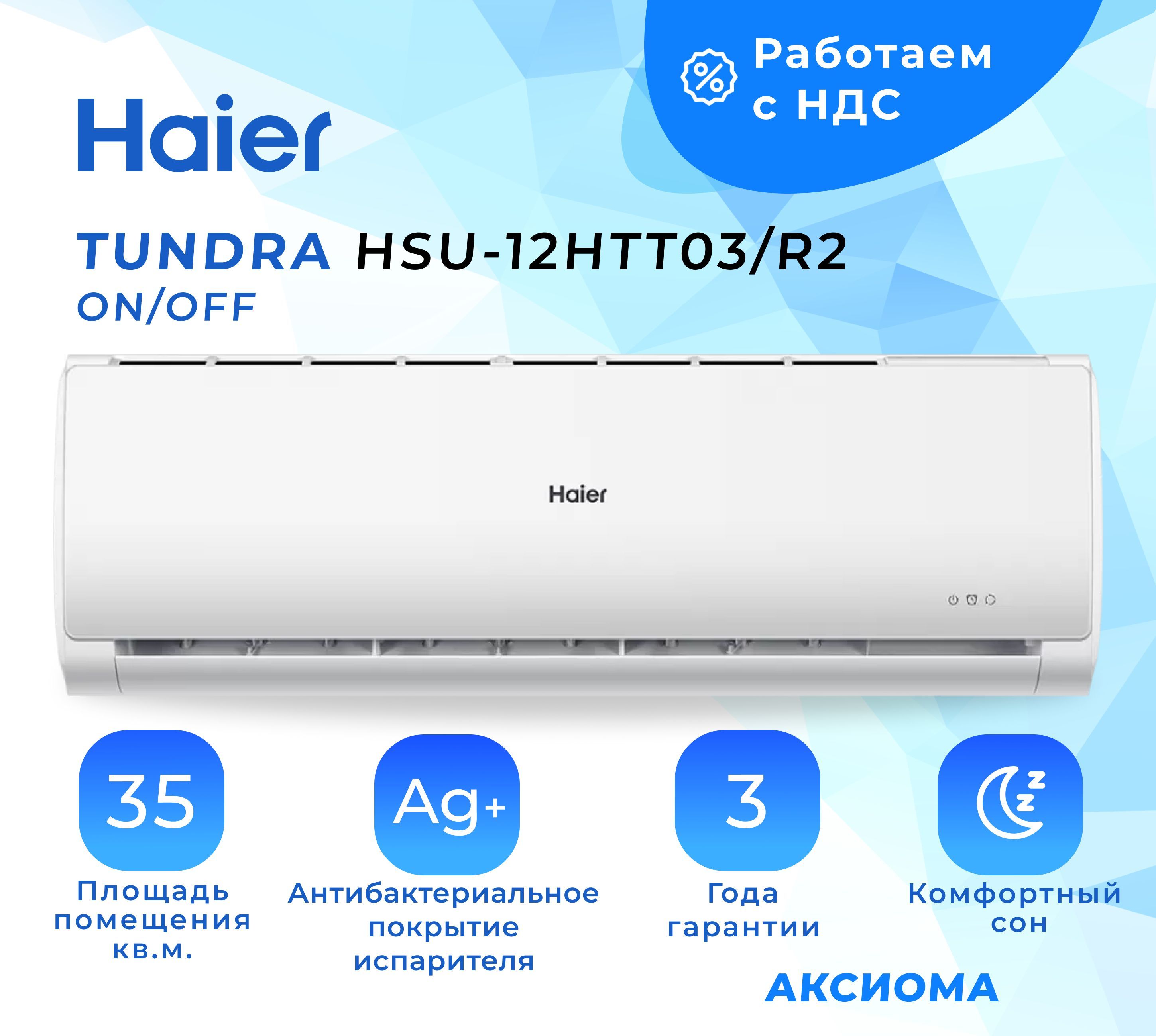 Tundra on off hsu 09htt103 r3. Кондиционер haier tundra onoff hsu-07htt03r2. haier tundra 24. hsu-07htt03r2. кондиционер хаер тундра hsu-12htt04r3.