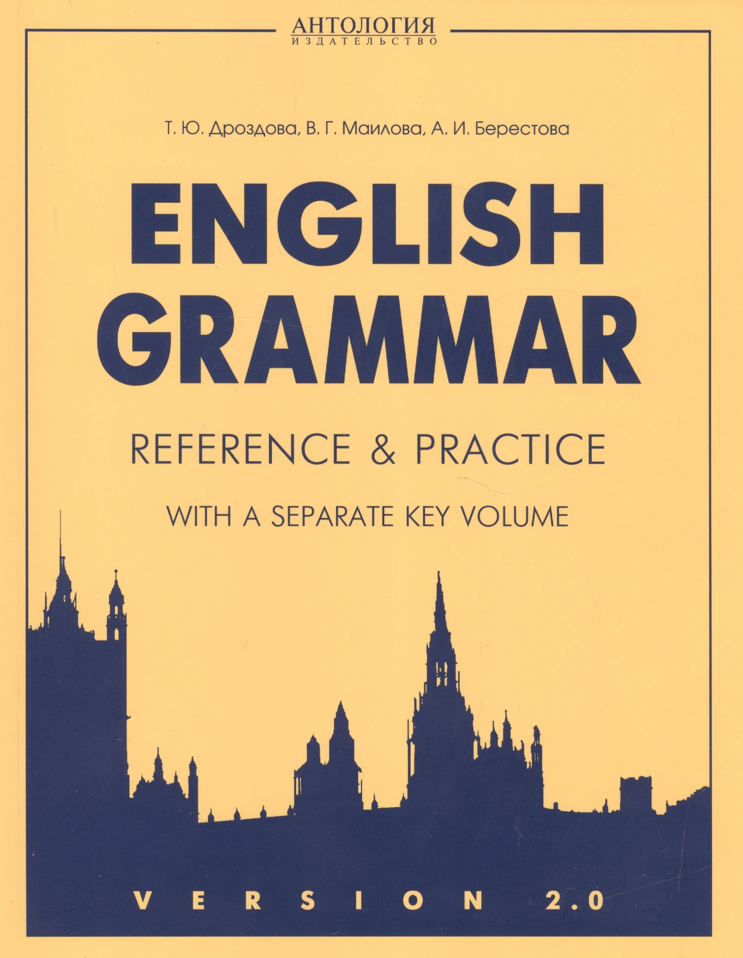 English grammar. Дроздова English Grammar reference and Practice. Дроздова Маилова Берестова English Grammar reference and Practice 2.0. English Grammar Дроздова Маилова. Дроздова Берестова Маилова English Grammar reference and Practice.