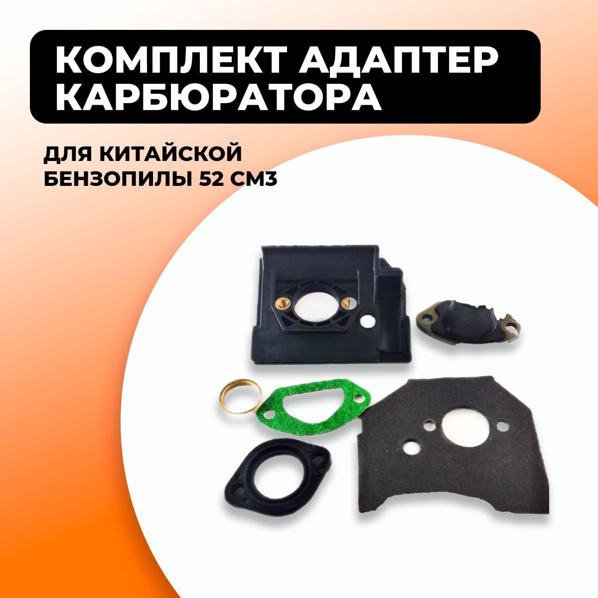 Запчасти для Китайской Бензопилы купить на OZON по низкой цене