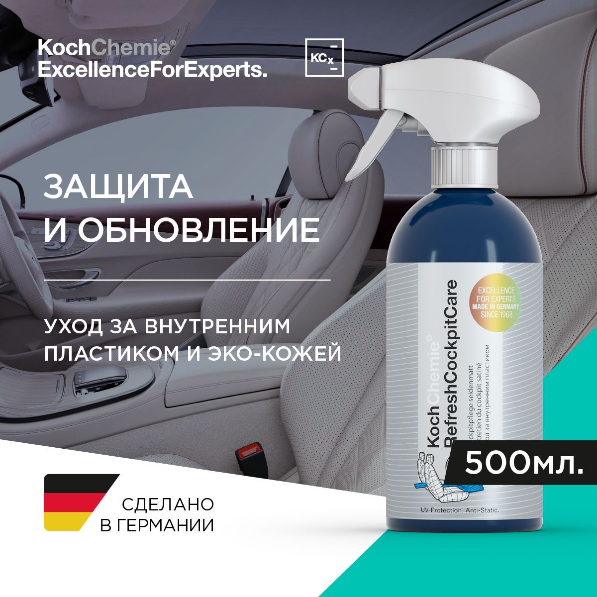 Megvit Leather Cleaner очиститель кожи 250 мл