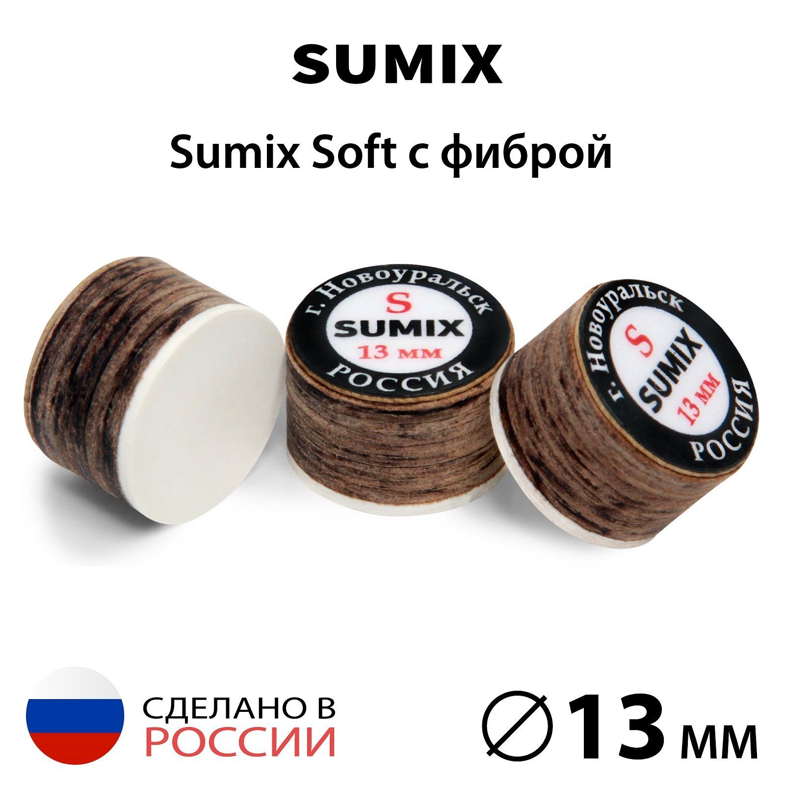 Наклейка для кия Sumix 13 мм Soft с фиброй, многослойная, 1 шт.