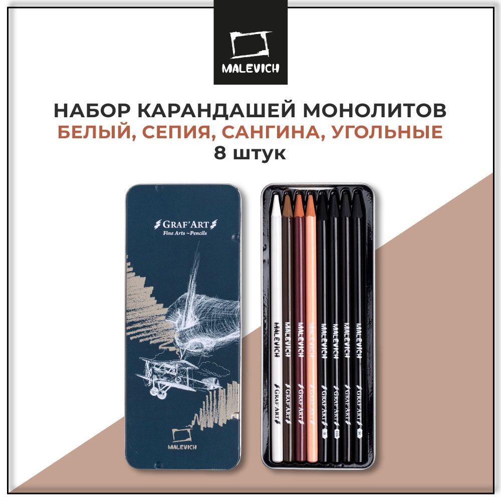 Белый Карандаш Малевич купить на OZON по низкой цене