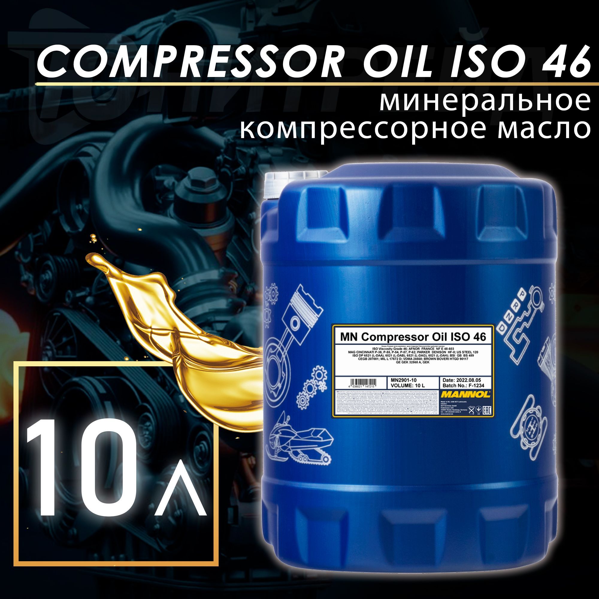 MANNOL Масло компрессорное Compressor Oil ISO 46 мин. 10л MN2901-10