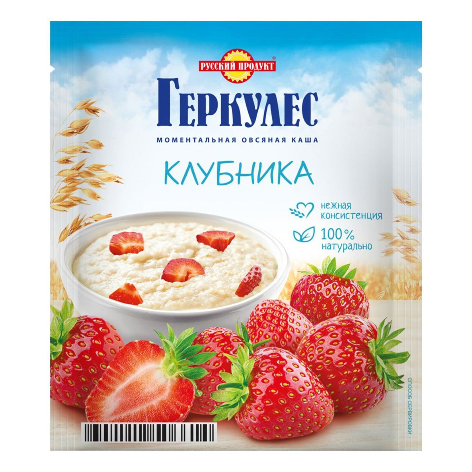 Геркулес каша. Каша русский продукт Геркулес овсяная с клубникой (35 г). Каша русский продукт Геркулес с клубникой 35г. 