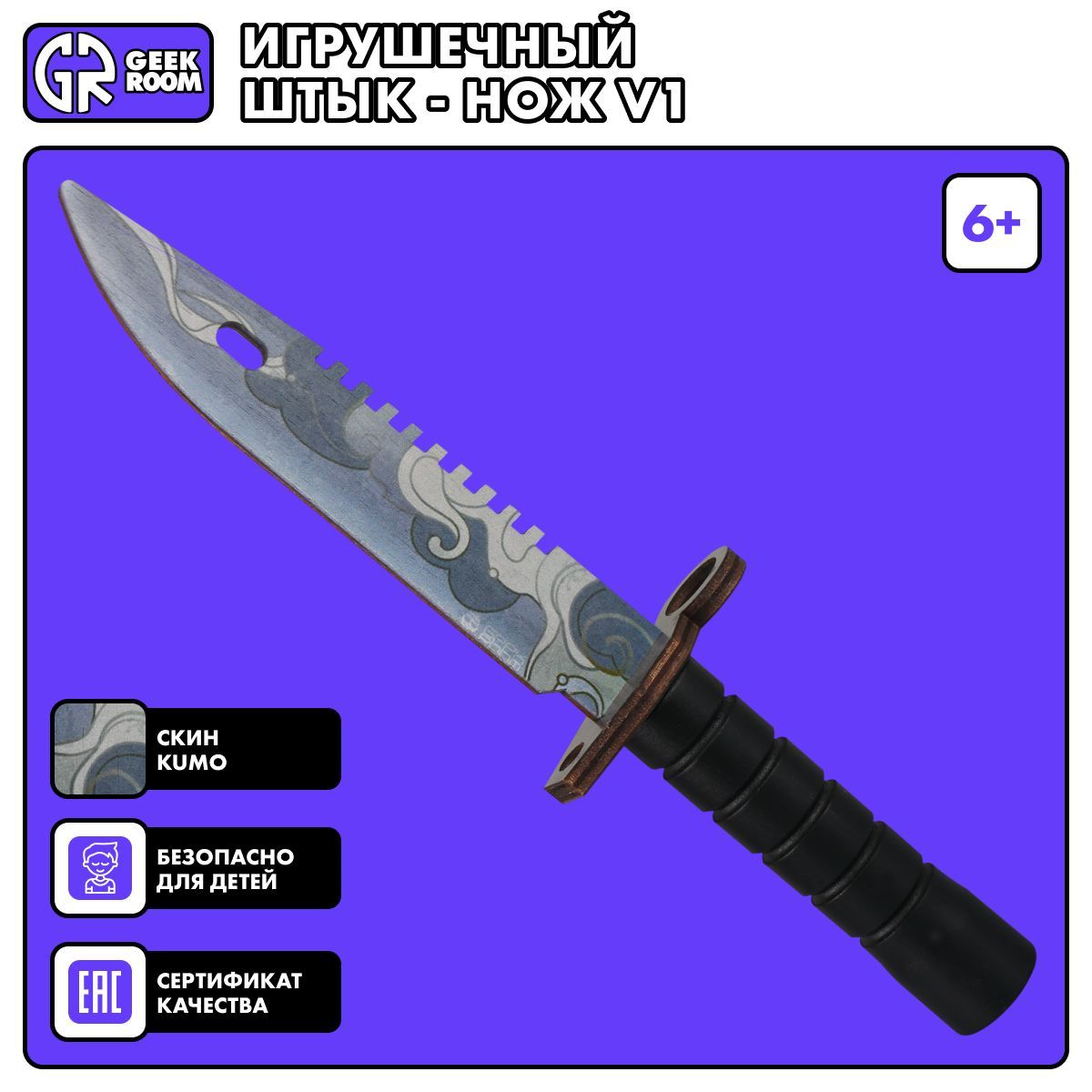 Деревянный игрушечный нож Geekroom М9 Bayonet Kumo / v1 - купить с  доставкой по выгодным ценам в интернет-магазине OZON (1138272240)