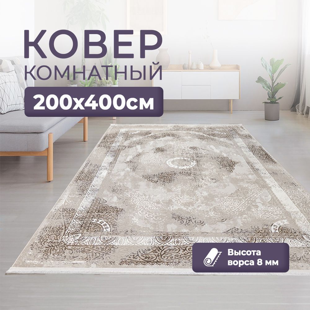 LikeCarpetsКовер,2x4м