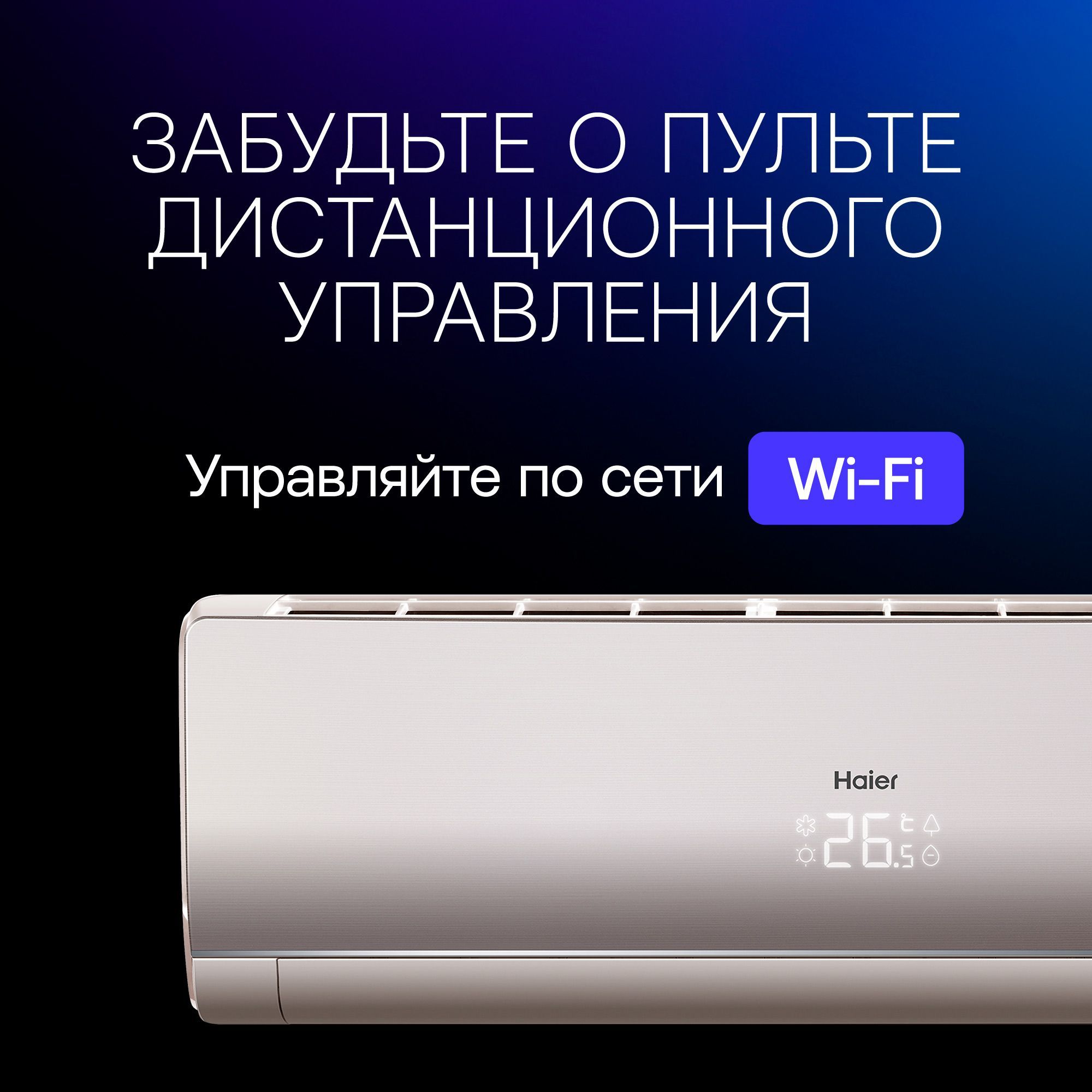 Империя климата кондиционеры. Сплит-система Haier Lightera. Haier as12ns5era-g. Haier as12ns6era-g/1u12bs3era. Haier Lightera on/off.