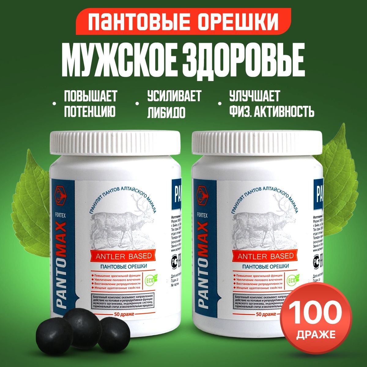 Пантомакс Для Мужчин Инструкция Отзывы Цена