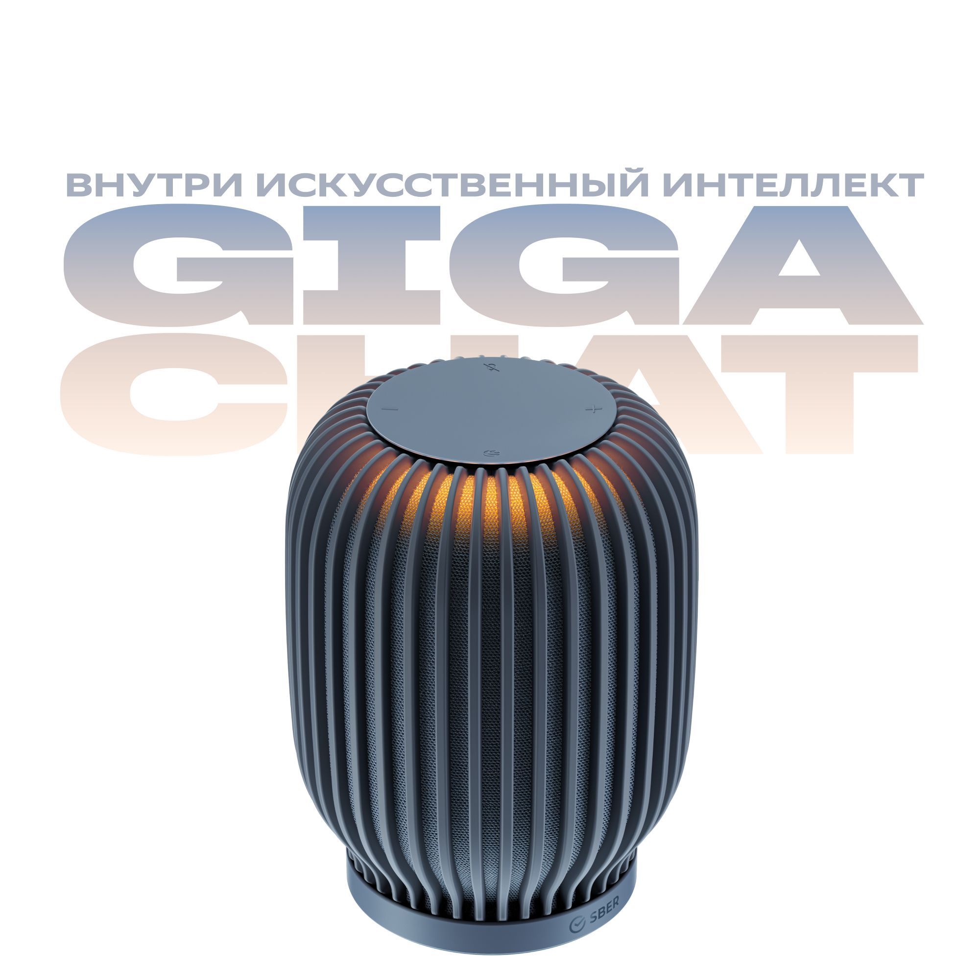 Умные колонки Sber (Сбер) – купить колонку портативную на OZON по ...