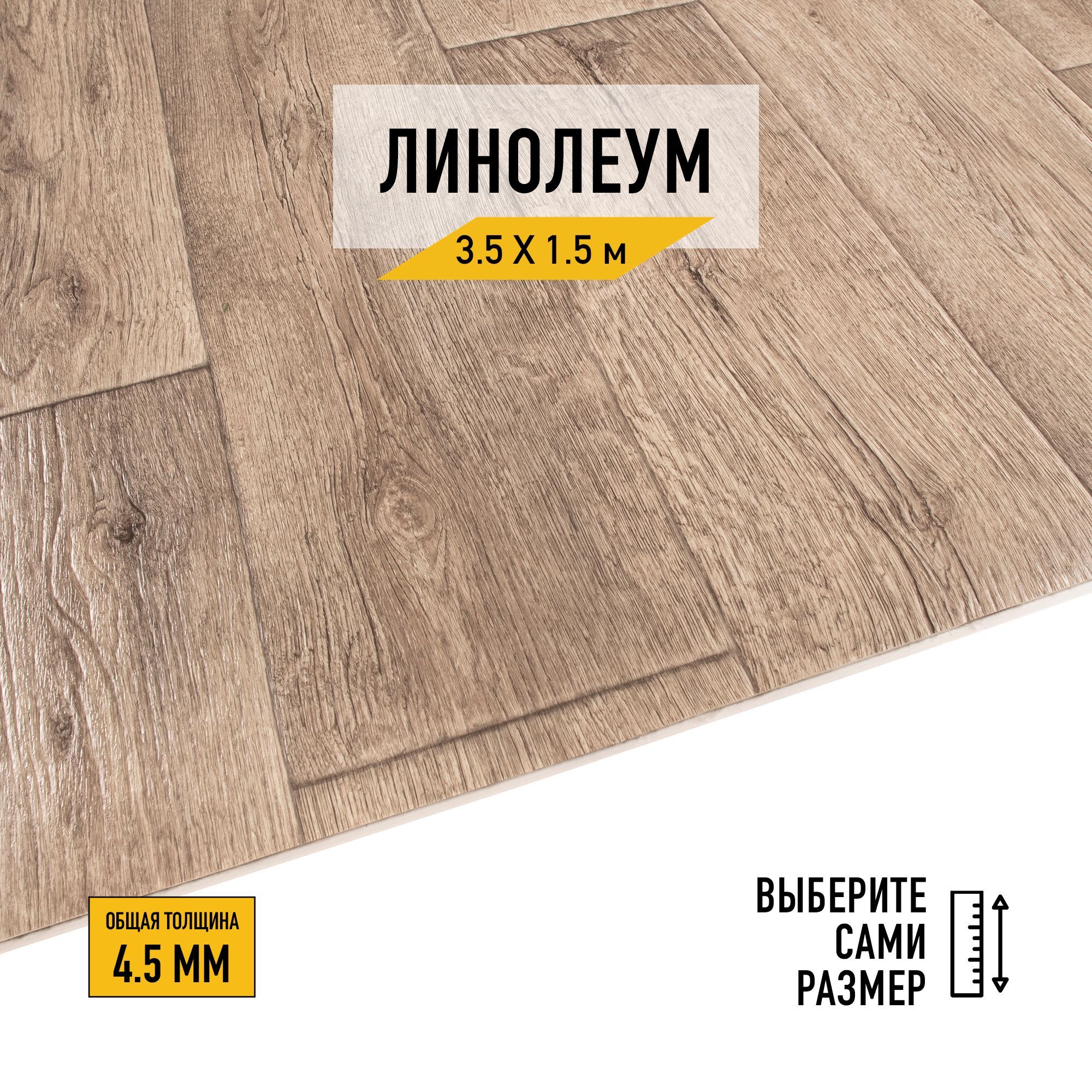 Линолеум Премиум Класса Купить В Спб