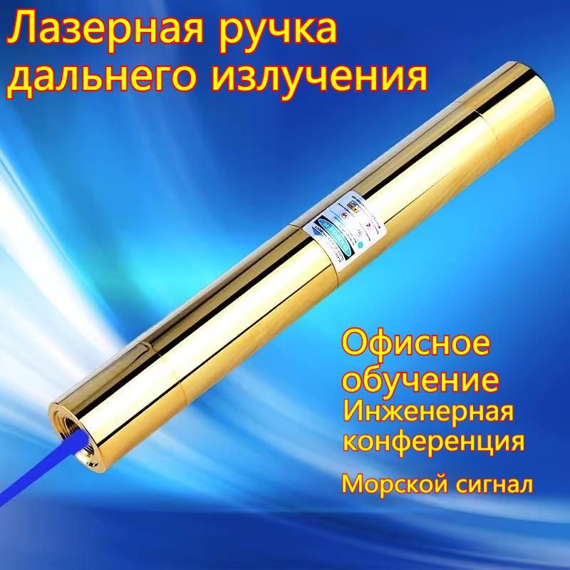 Лазер Золотой Дракон 100000mw Купить