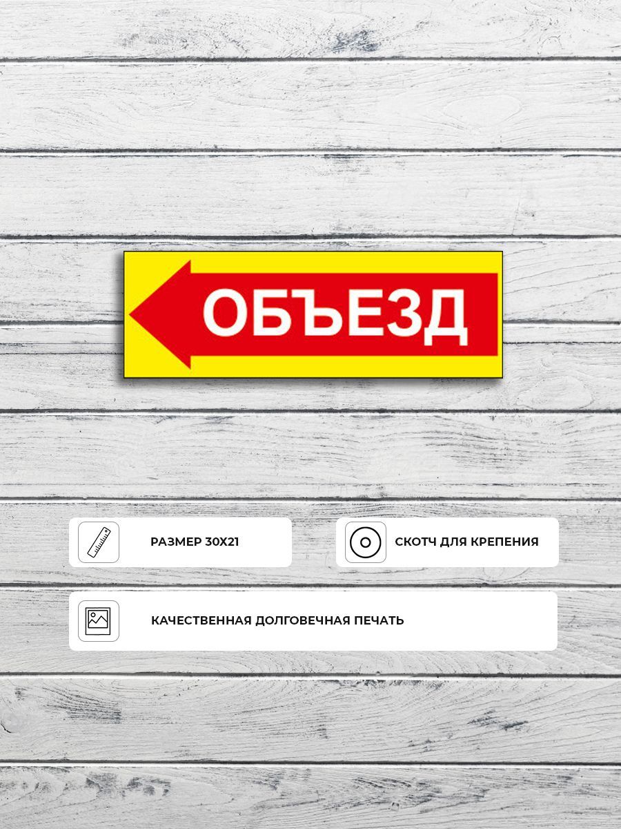 2. Объезд налево. Знаки 4. Объезд налево. 18.