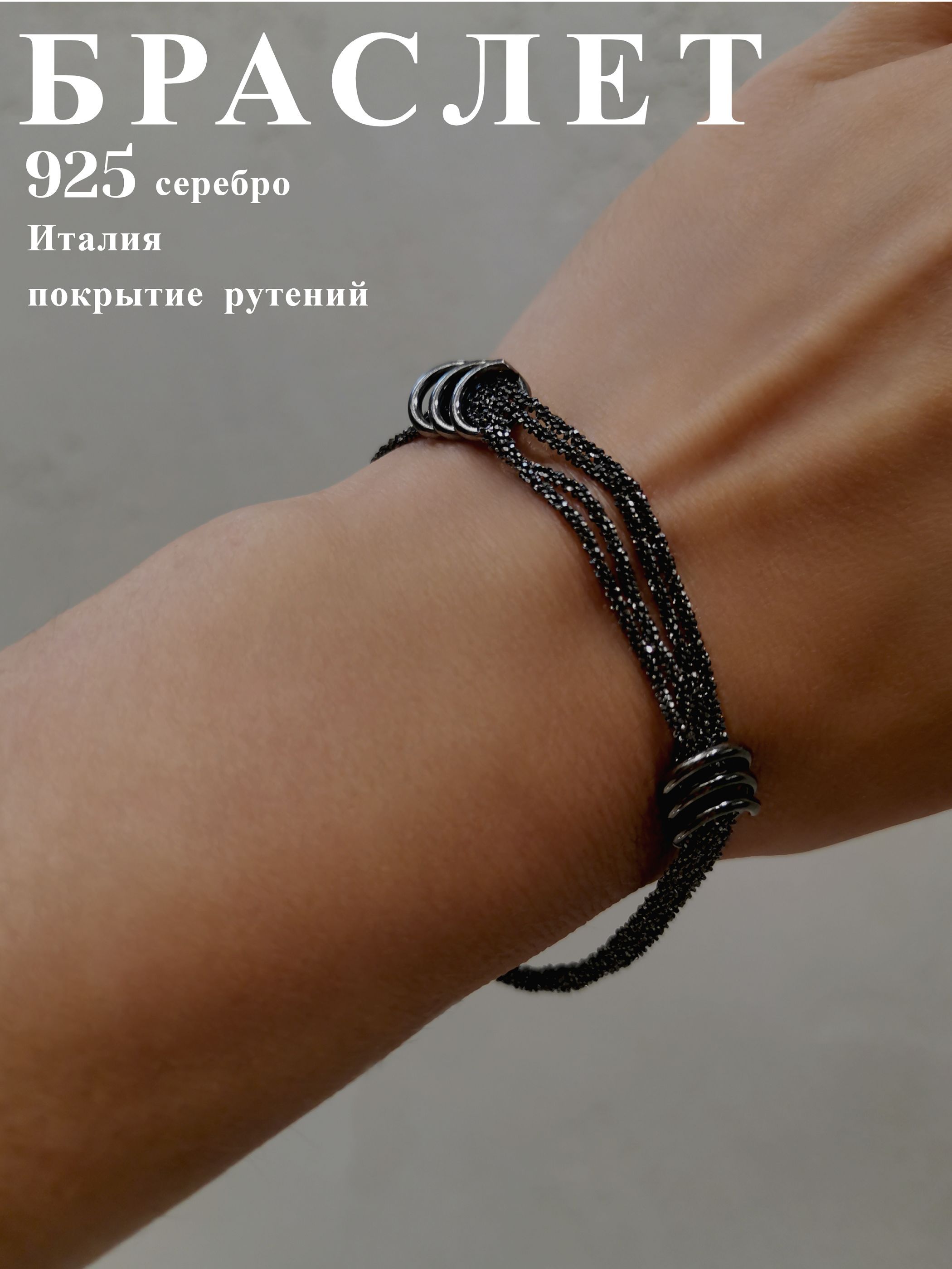 Купить Итальянский Браслет На Руку Женский