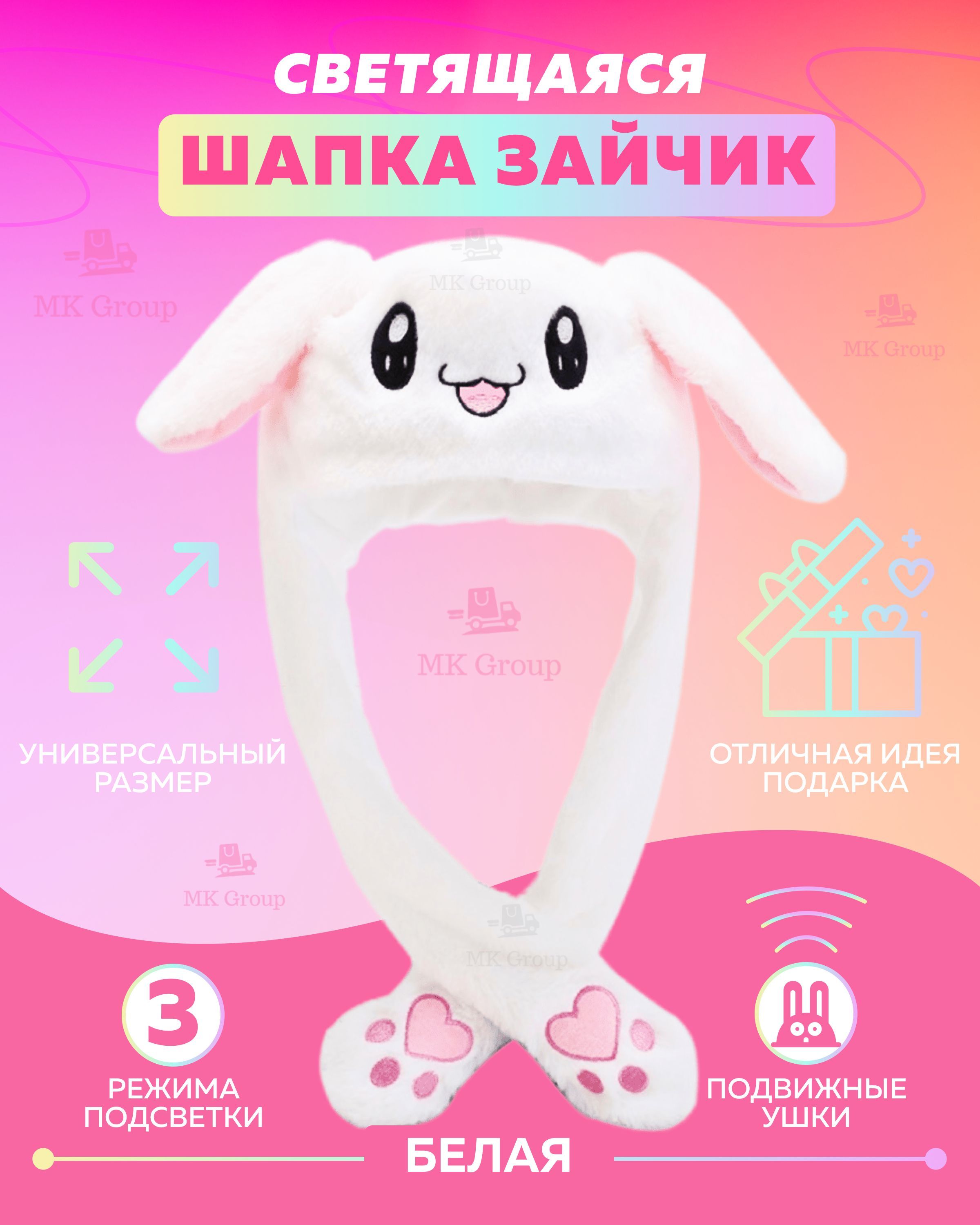 ШапкаMKToy