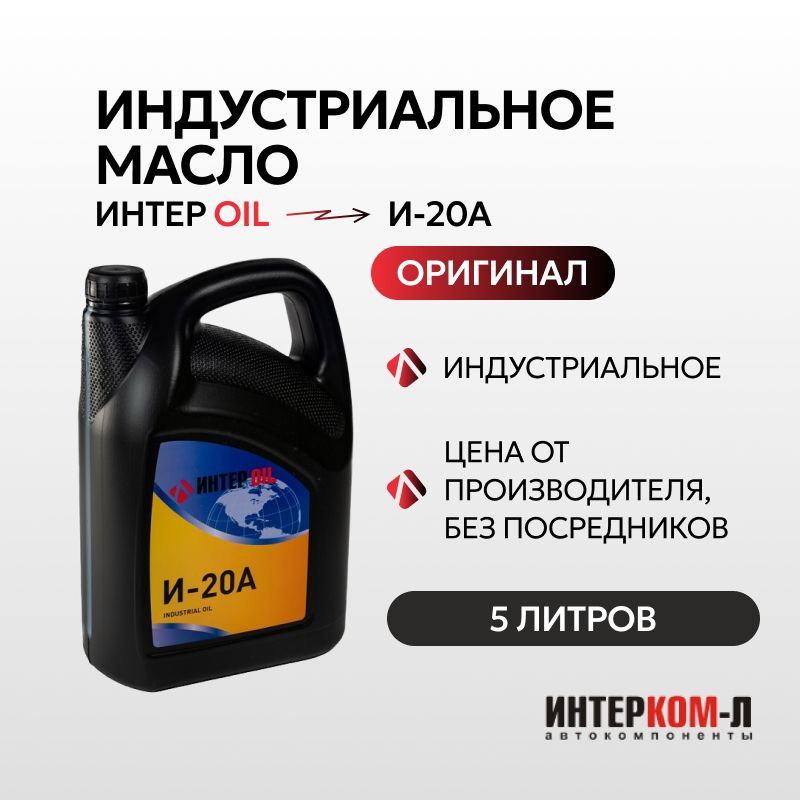 Масло И 30 Купить В Москве
