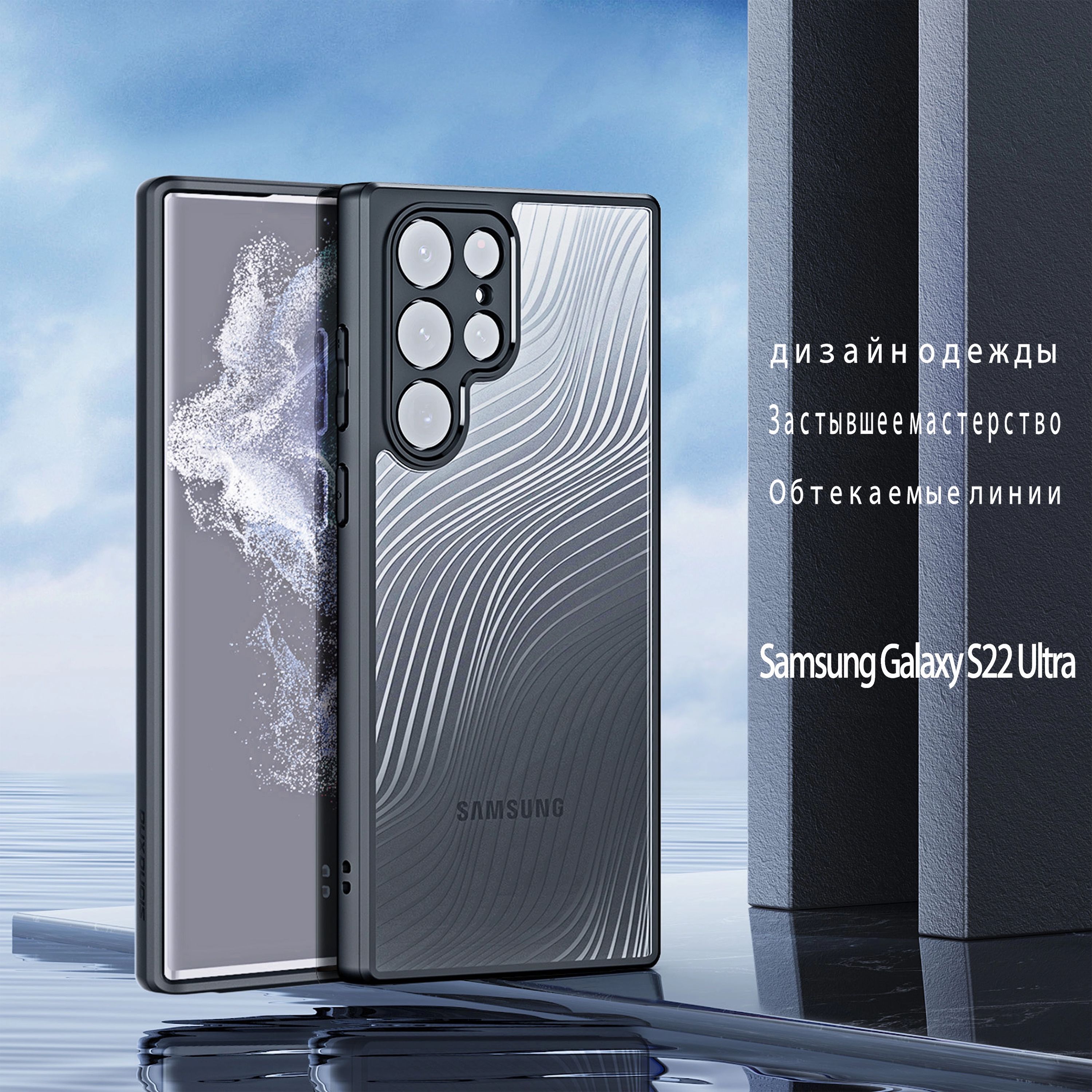 Чехол Samsung S22 Ultra Купить