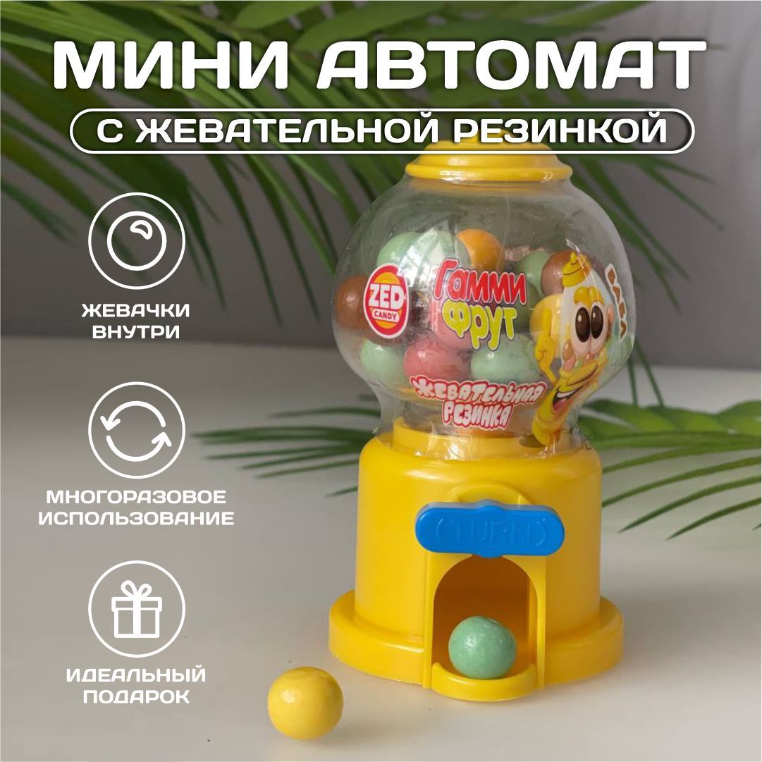Мини автомат с жвачками. Автомат с конфетами. Сладости для детей - купить с  доставкой по выгодным ценам в интернет-магазине OZON (662253512)