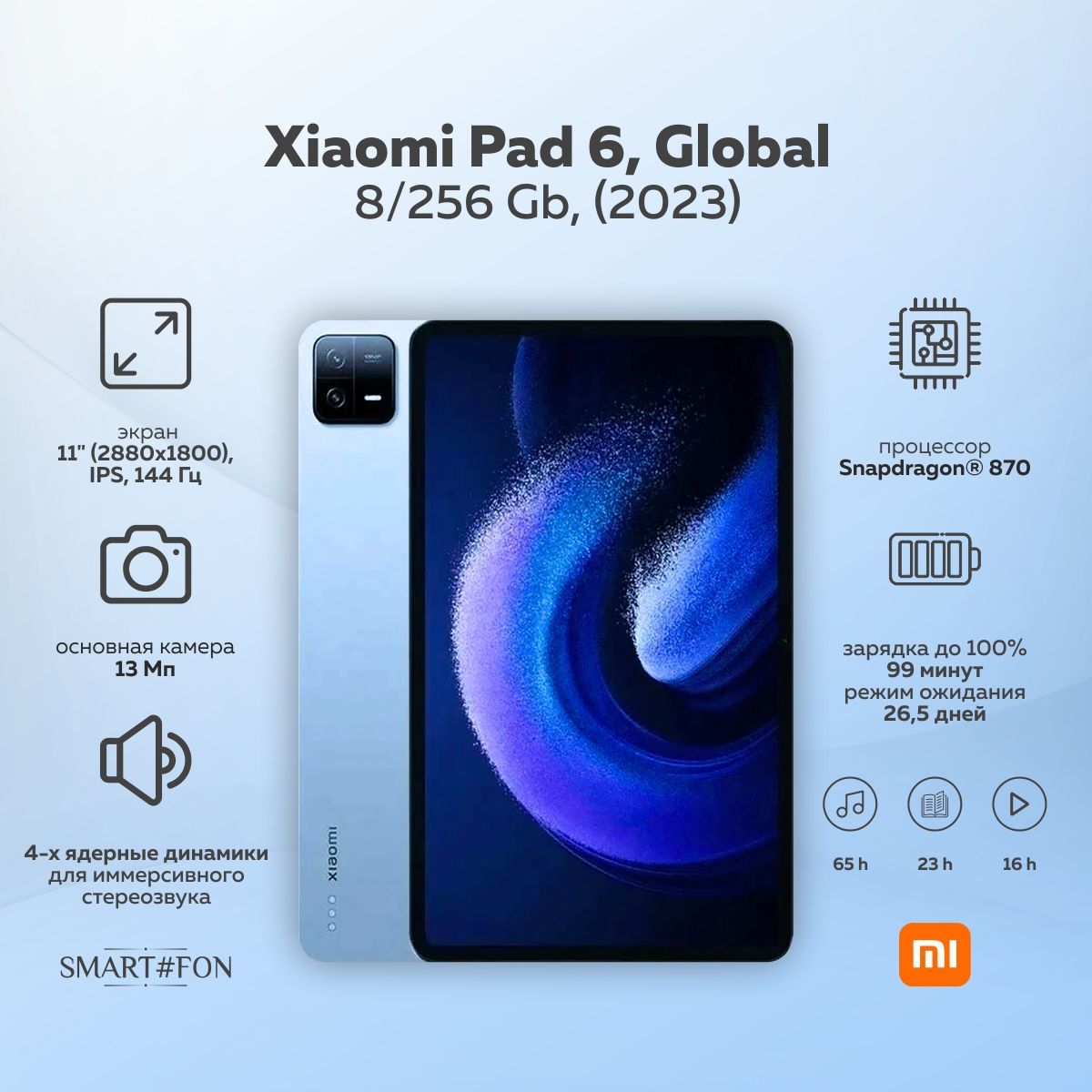 Xiaomi Планшет Pad 6, 11