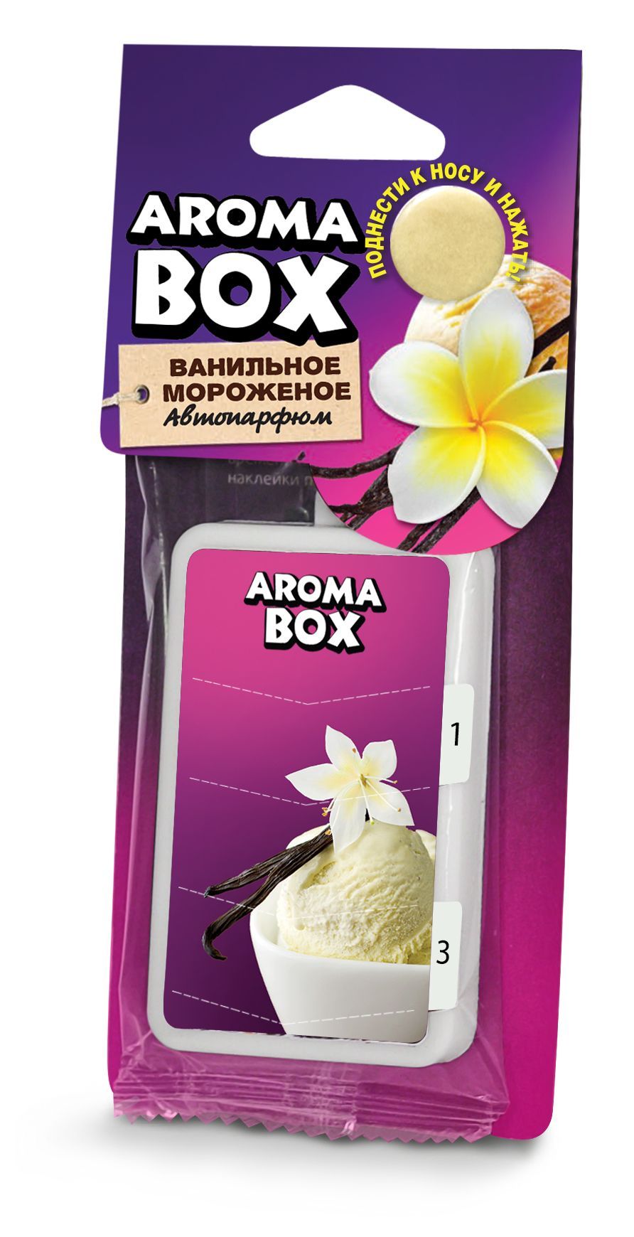 Мороженое 20 рублей. Ароматизатор fouette Aroma-Box подвесной. Aroma Box ванильное мороженое. Ароматизатор ванильное мороженое. Ароматизатор авто ваниль мороженое.