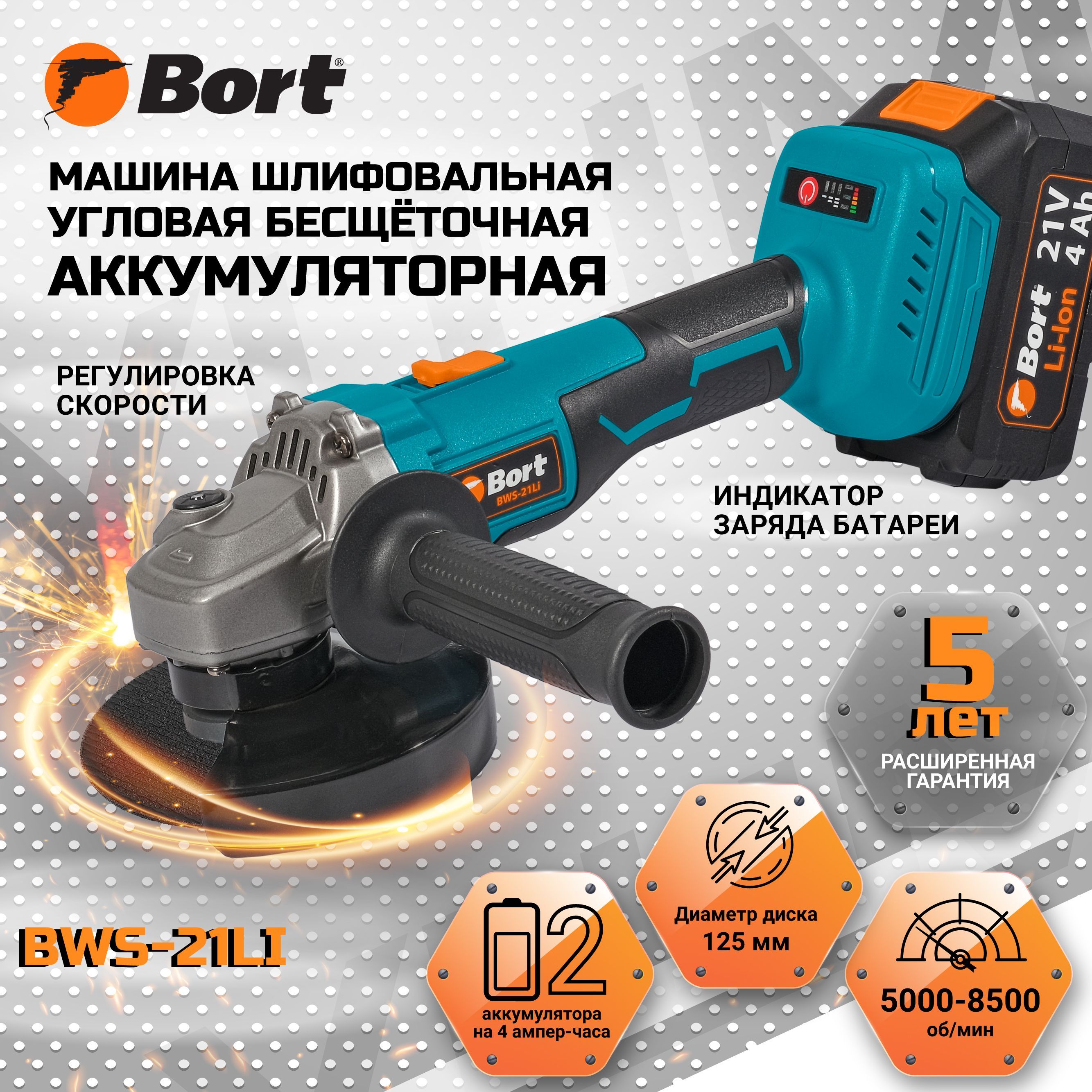 Шлифмашина угловая Bort BWS-LI_21 В - купить по низким ценам в  интернет-магазине OZON (1140368333)