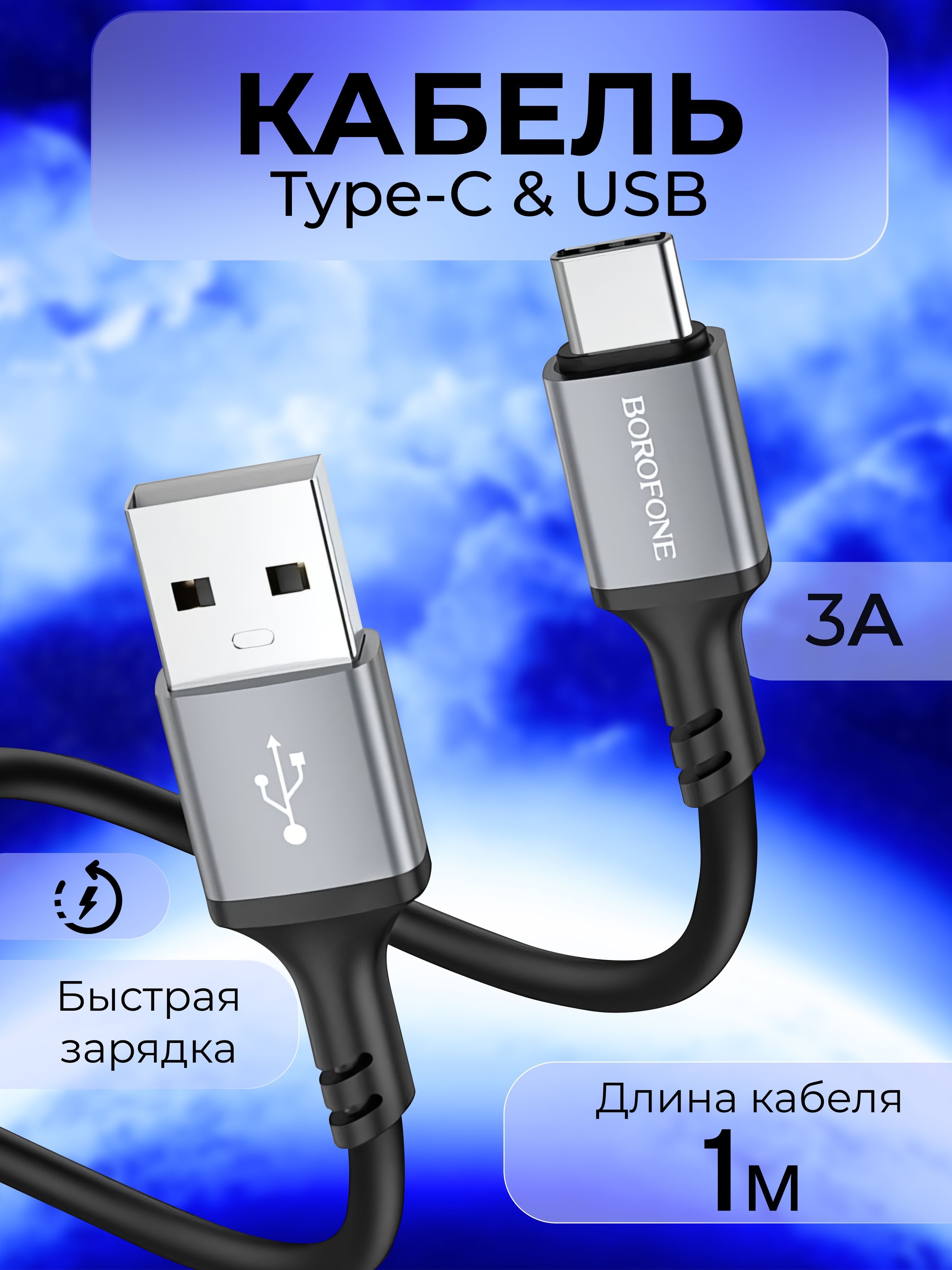 Шнур зарядки андроида. Зарядка шнур андроид. Провод андроид USB. Зарядка на андроид тайп си. Тайп с провод для быстрой.