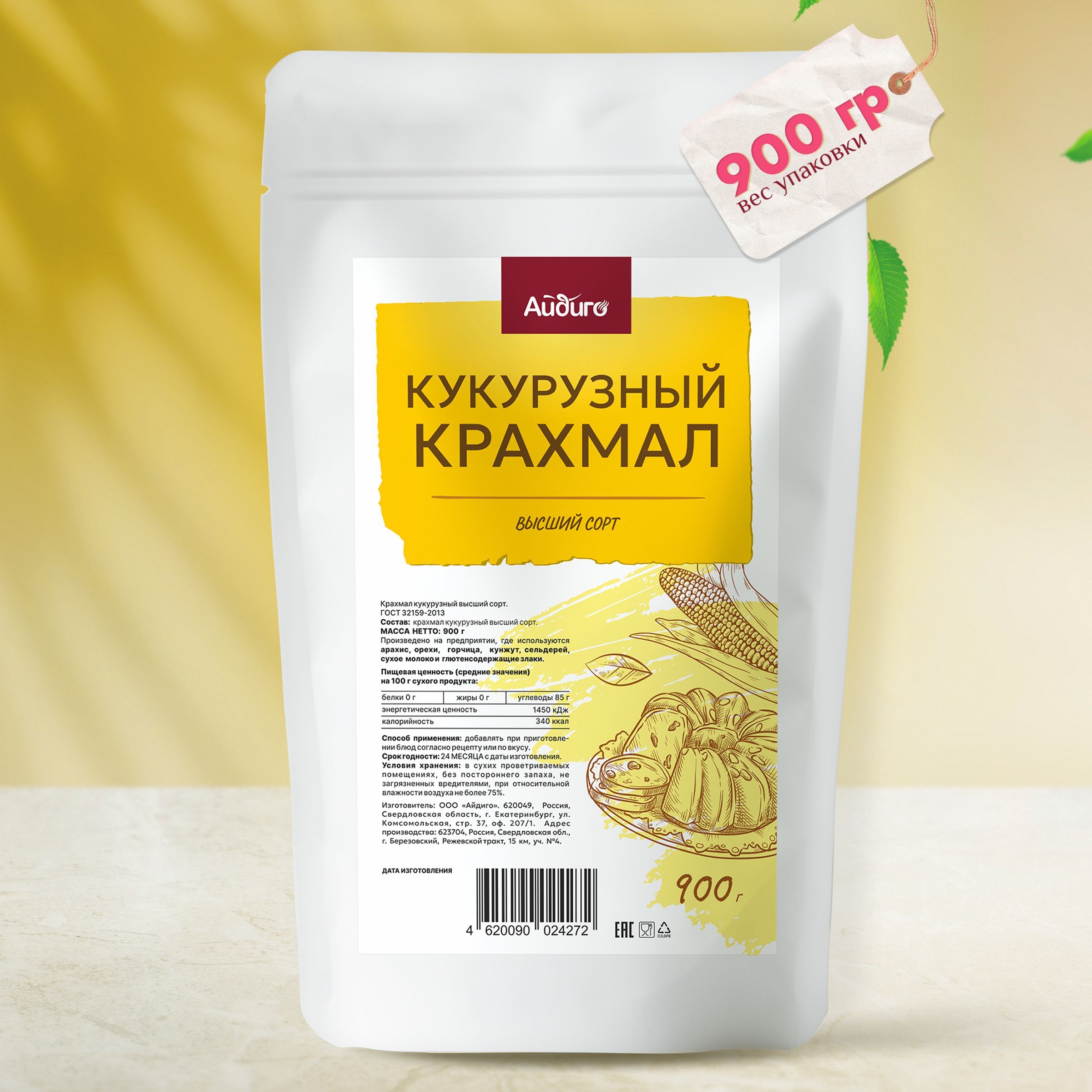 Айдиго Крахмал Кукурузный 900г. 1шт. - купить с доставкой по выгодным ценам  в интернет-магазине OZON (1086797403)