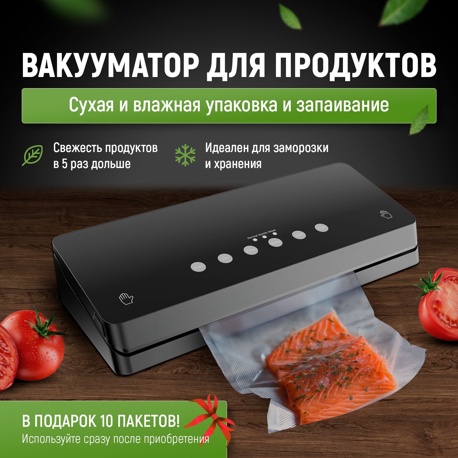 машинка для вакуумирования продуктов для дома (95) фото