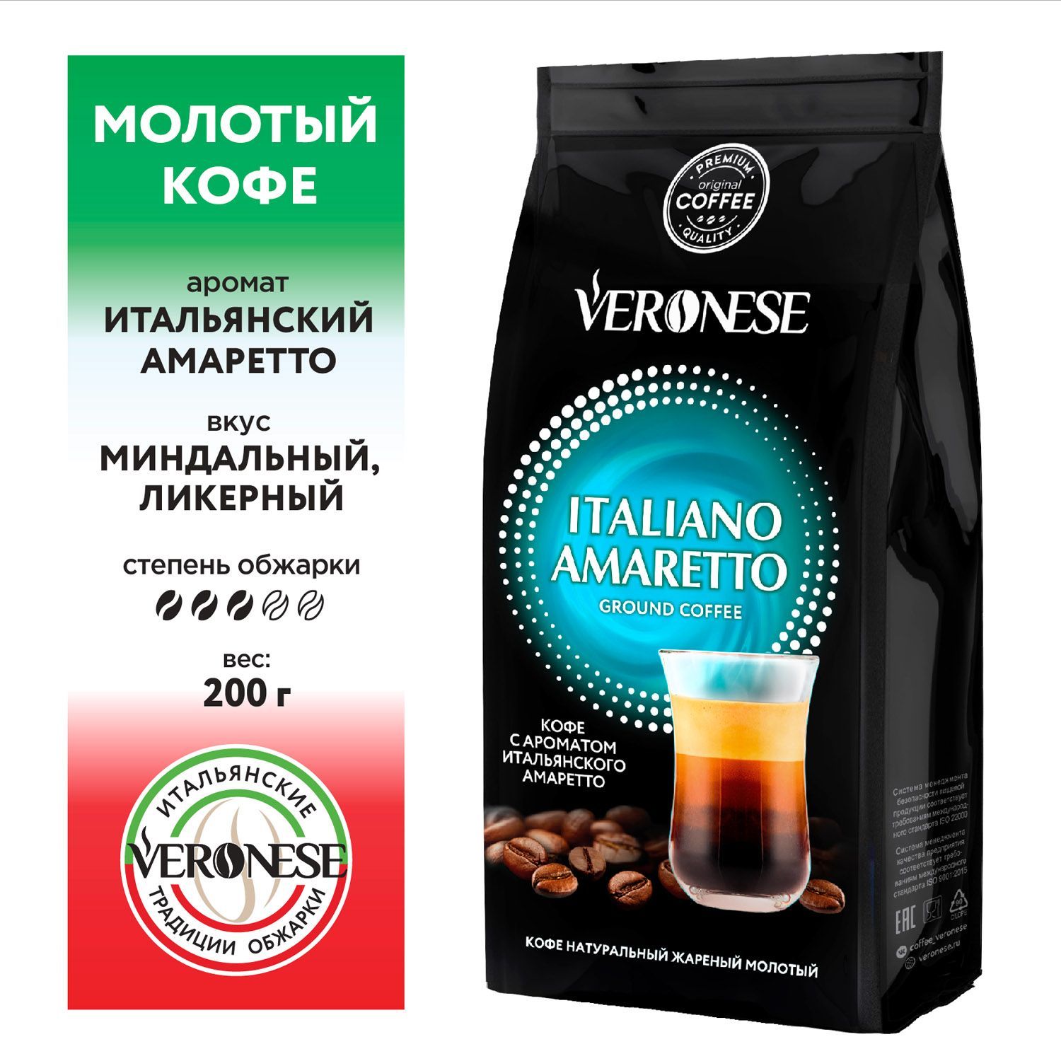 Кофе натуральный жареный молотый с ароматом "ITALIANO AMARETTO", 200 г