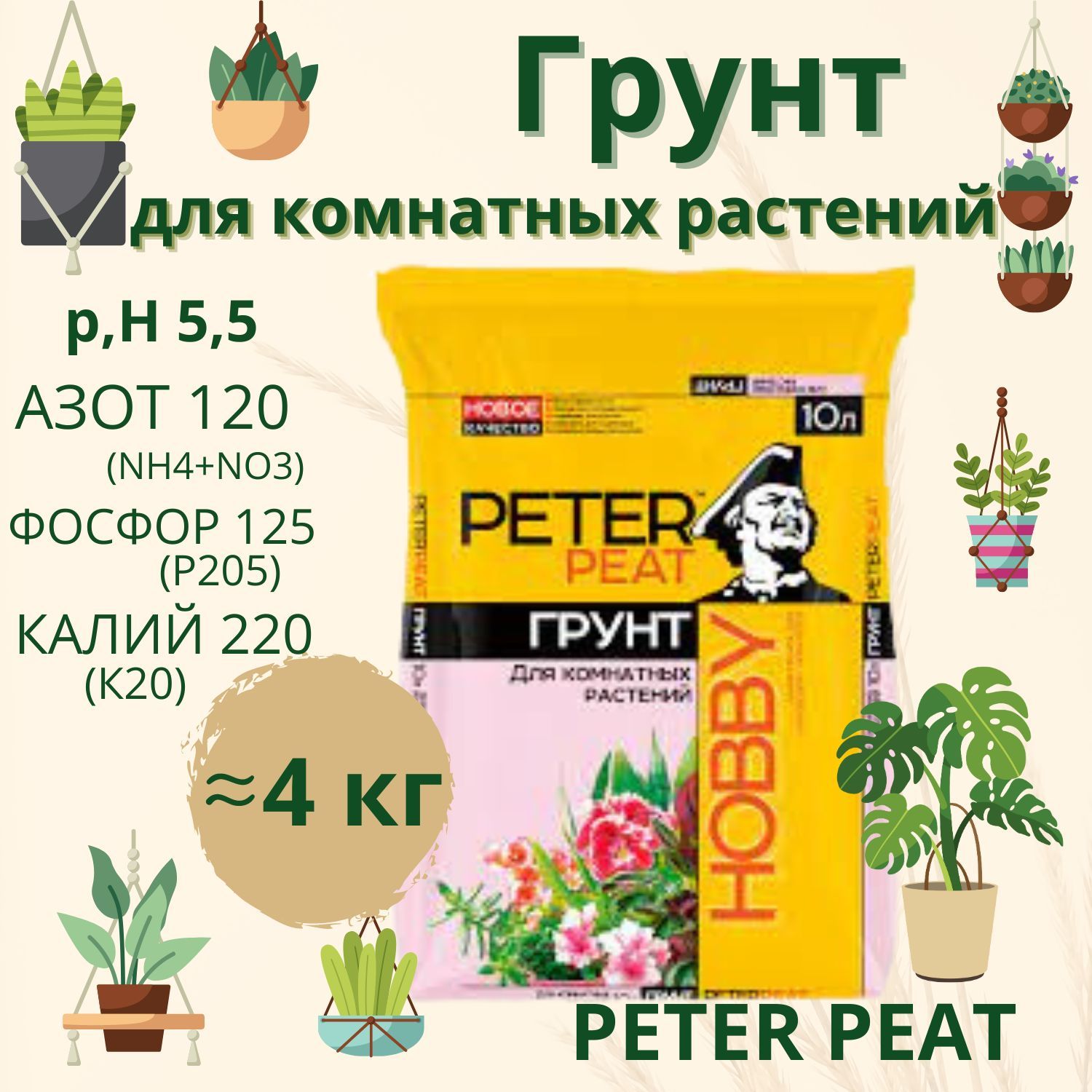 Peter peat торф для туалета