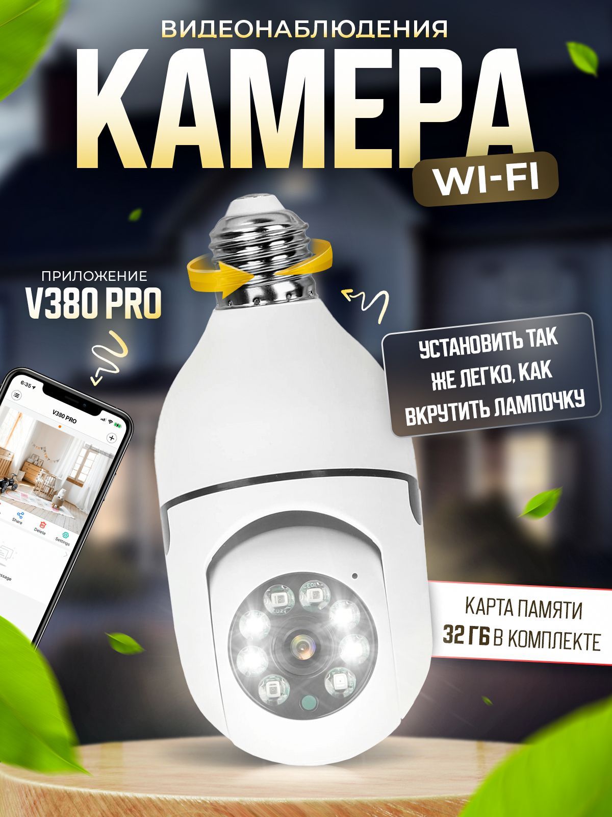 Камера видеонаблюдения CAMPRO лампа 1920×1080 Full HD - купить по низким  ценам в интернет-магазине OZON (1148107729)