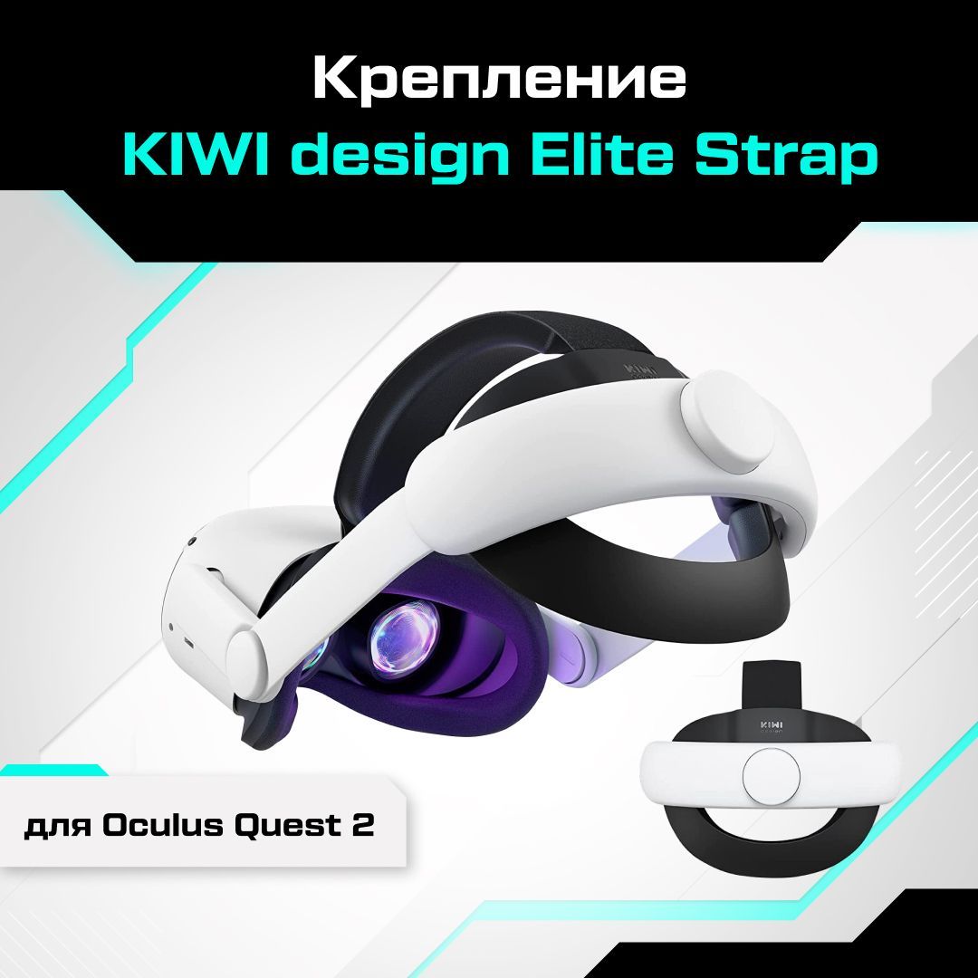 KIWI design Elite Strap Oculus Quest 2