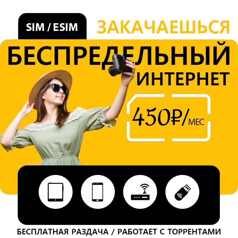 Сим Карта Билайн – купить в интернет-магазине OZON по выгодной цене