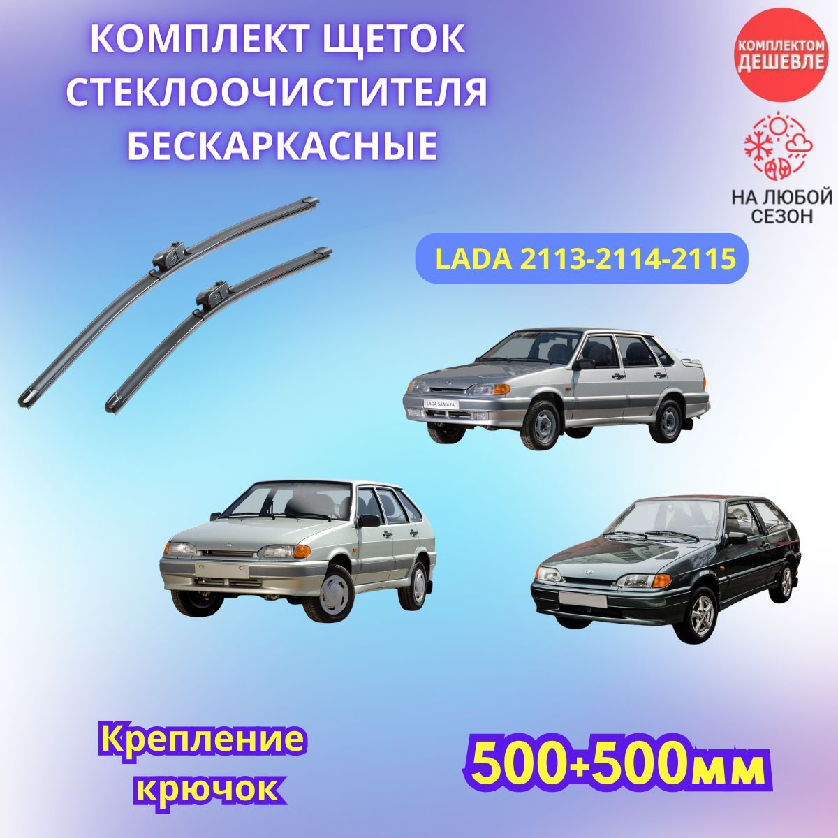 Дворники Автомобильные Купить На Озоне