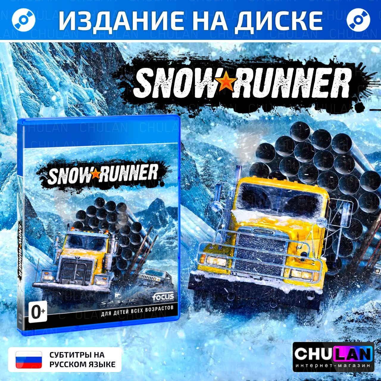 Игра Snow Runner, Русские субтитры, Blue Ray (PlayStation 4, Русские субтитры)