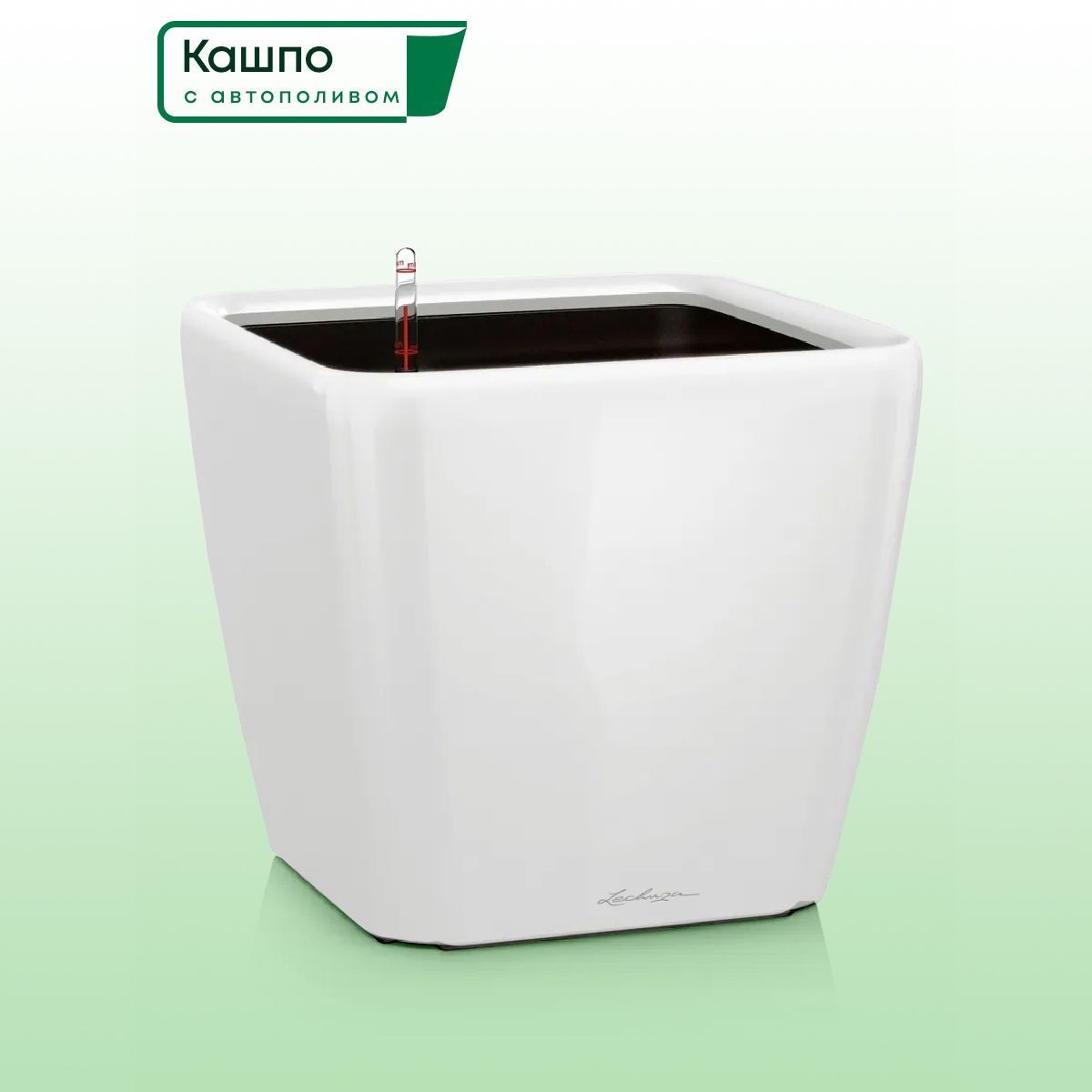 Кашпо с автополивом Lechuza QUADRO Premium 21 LS, L22,5 W22,5 H20,5 см, белое глянцевое / горшок для цветов