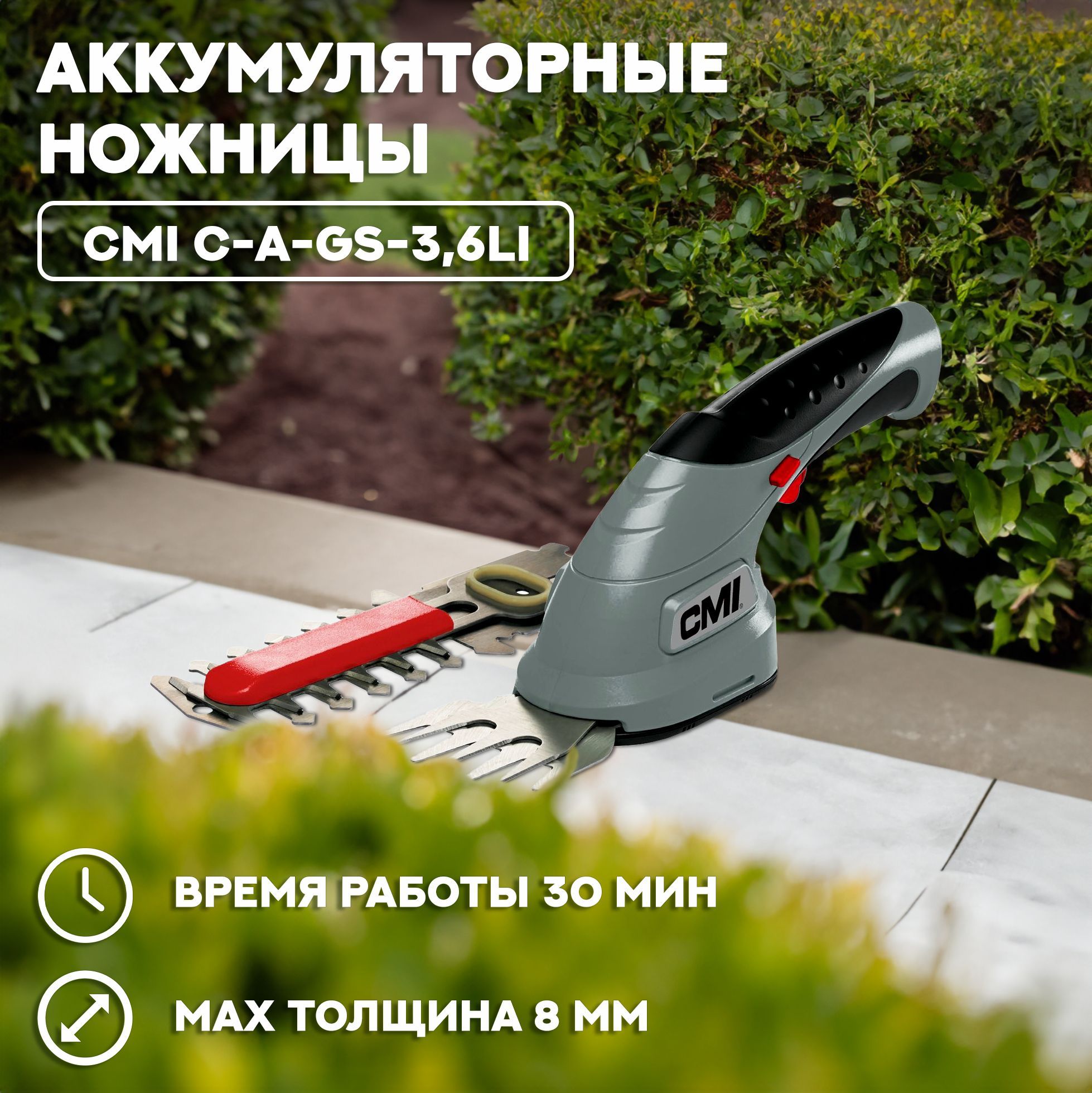 Кусторез аккумуляторный садовый (ножницы), 1500 mAh - купить по выгодной  цене в интернет-магазине OZON (1150438714)