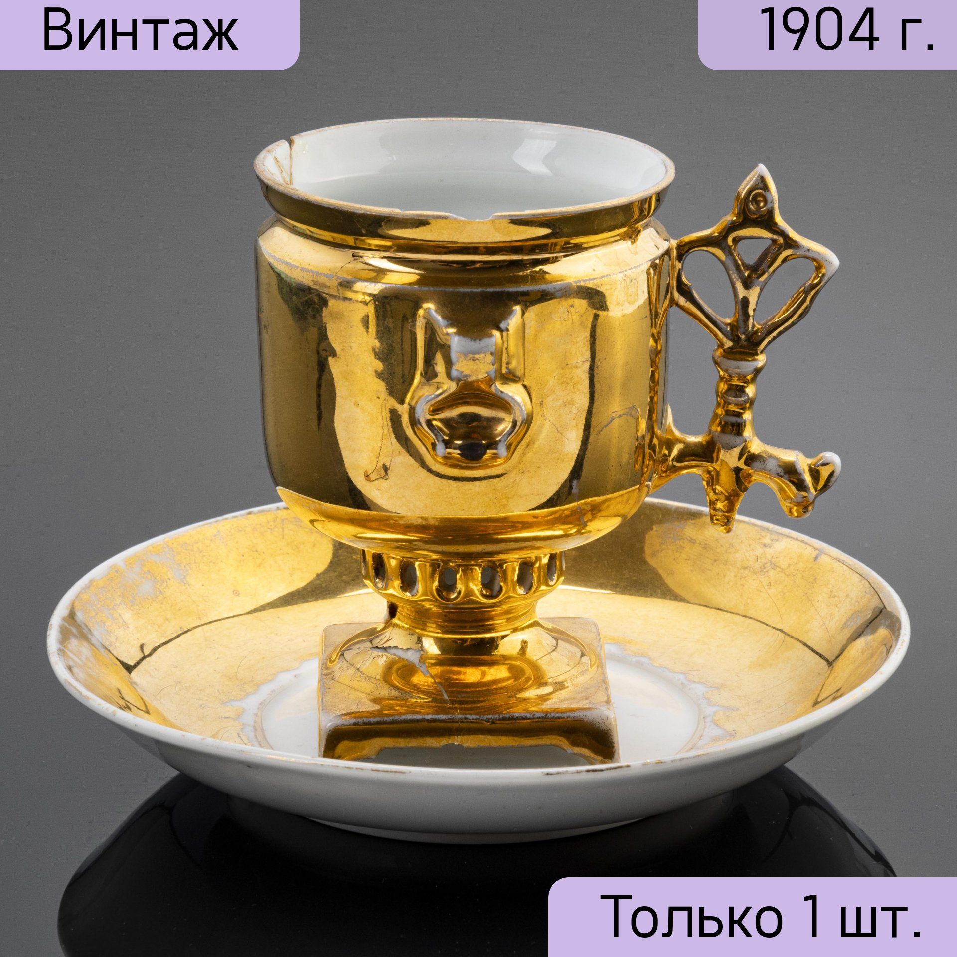 Фарфоровый Самовар Купить В Омске