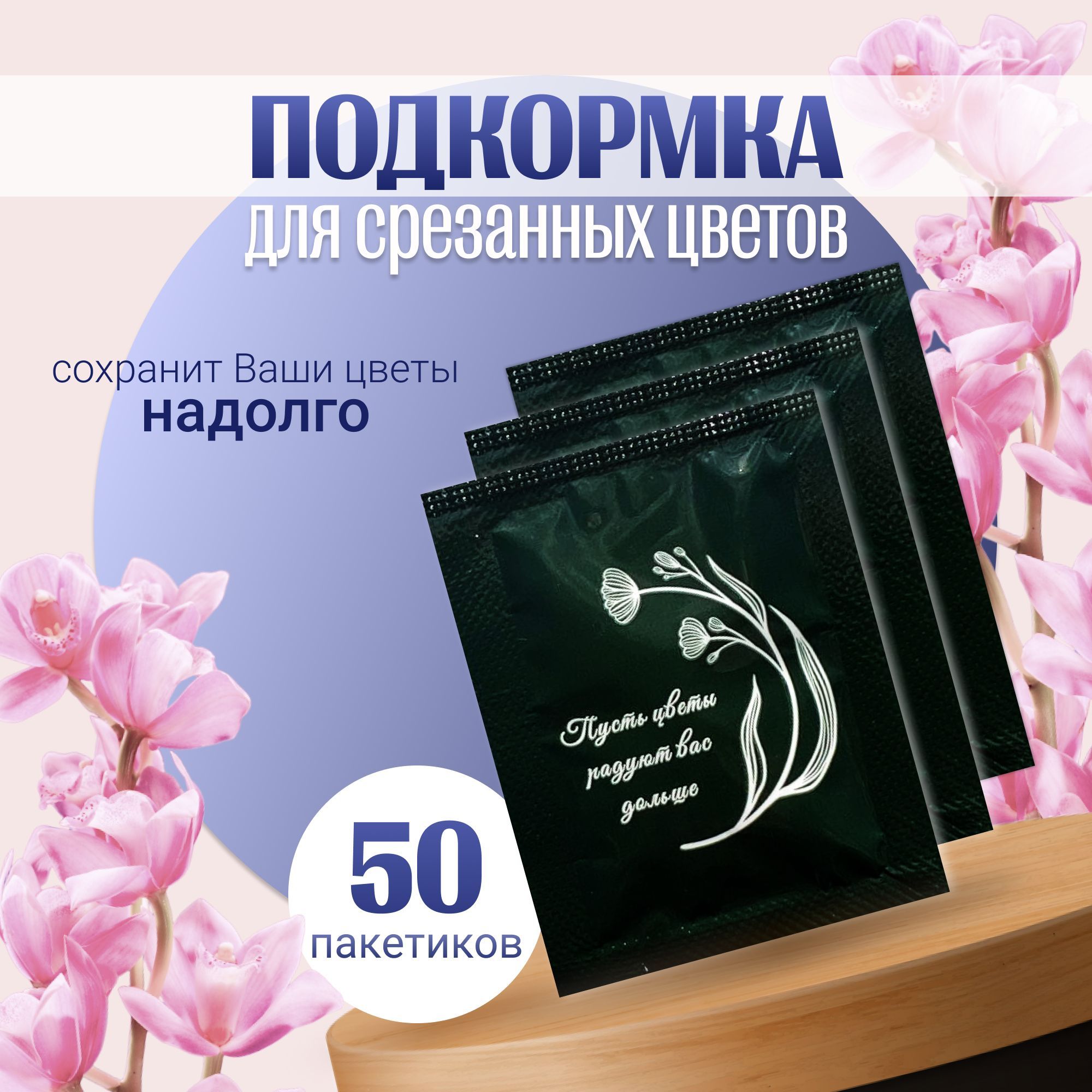Кризал Для Срезанных Цветов Купить В Спб