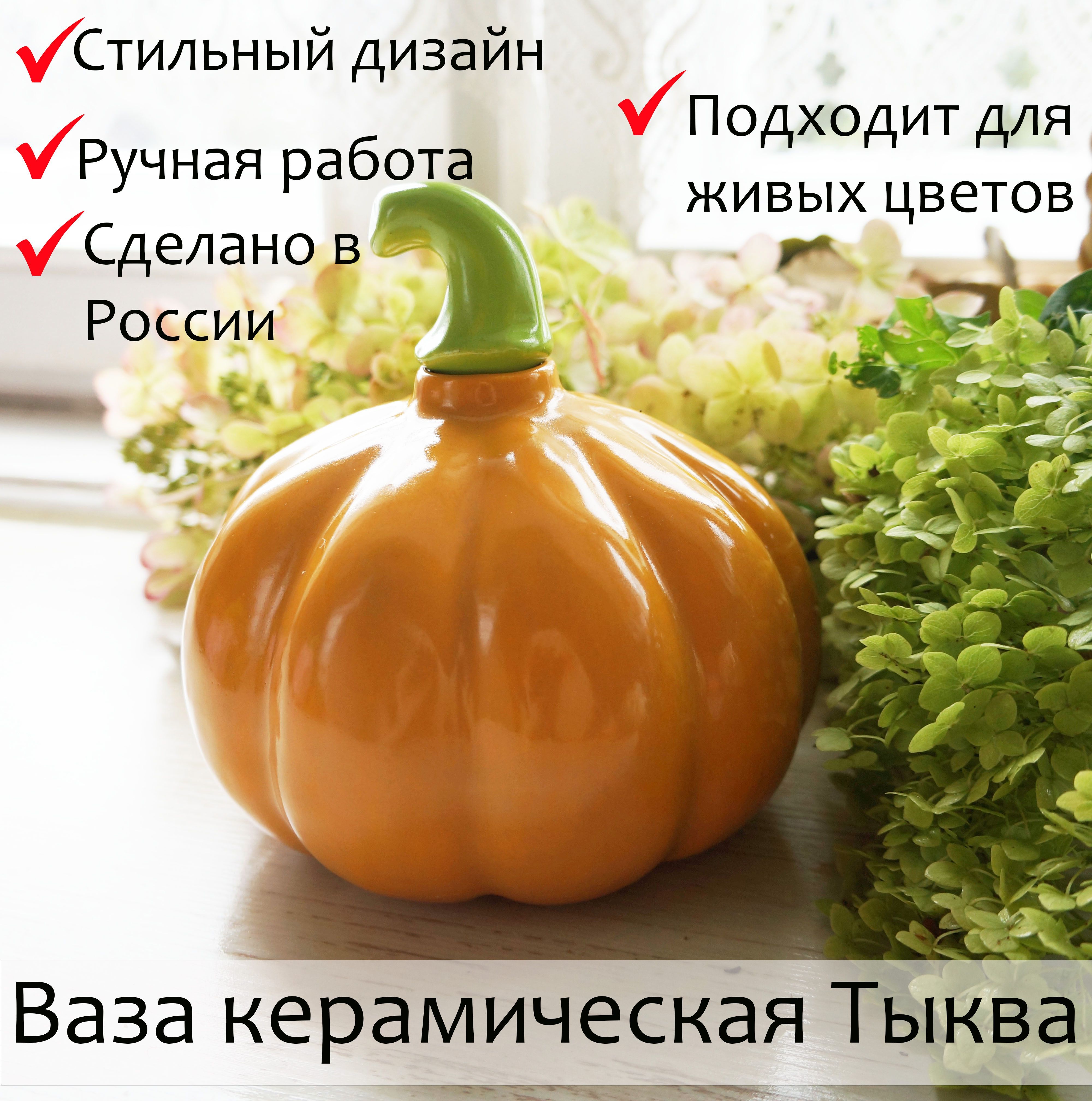 Поделки из тыквы своими руками. Самые оригинальные тыквенные украшения