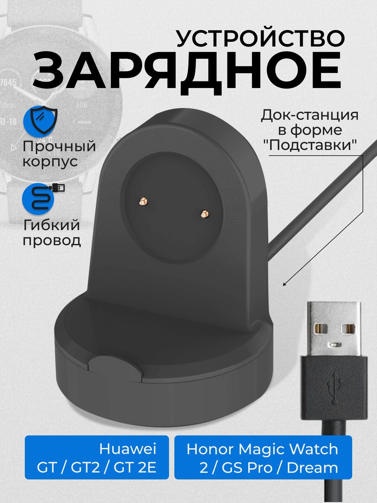 Беспроводная зарядка для хонор 50. Умная зарядка хонор. Honor magicbook 14 зарядка. Умная зарядка хонор. Зарядка для фитнес браслета huawei band 4.