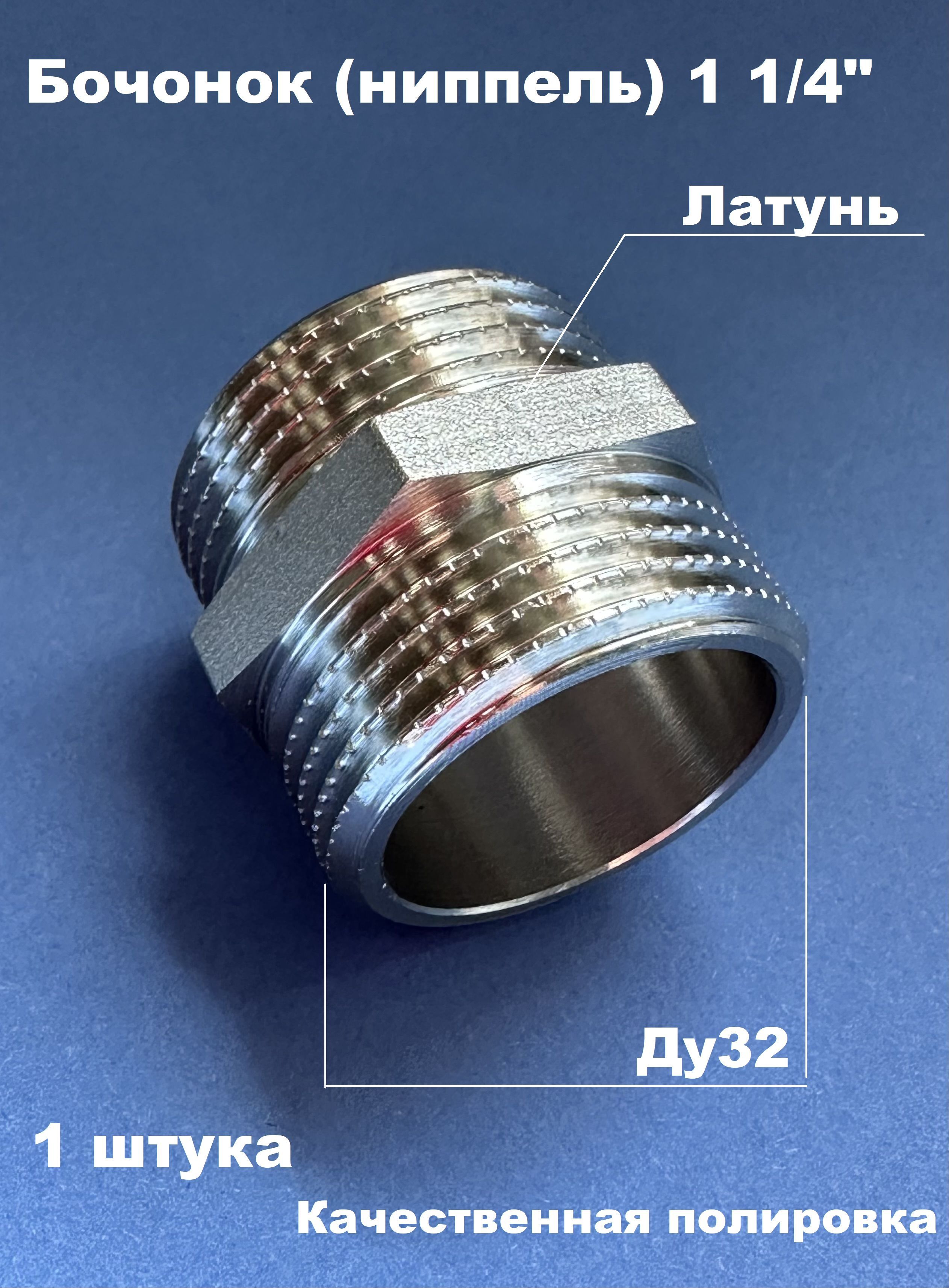 Бочонок 1 2